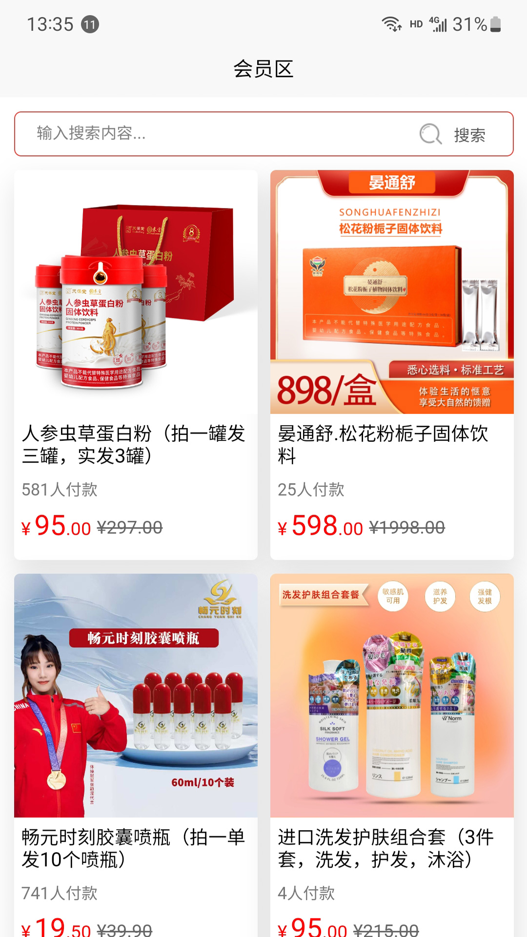 精彩截图-蜜界精选2025官方新版