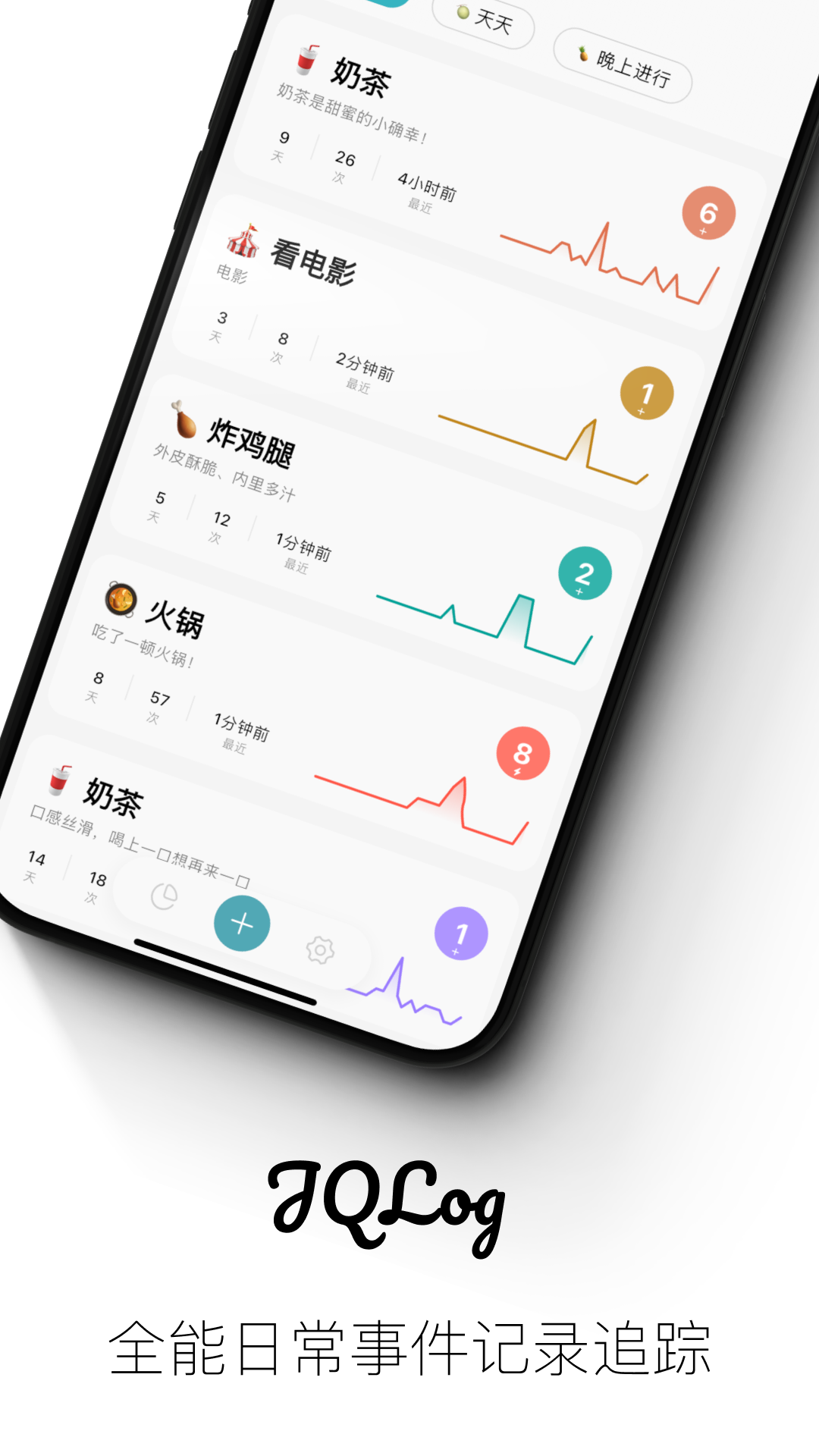 精彩截图-JQLog2025官方新版