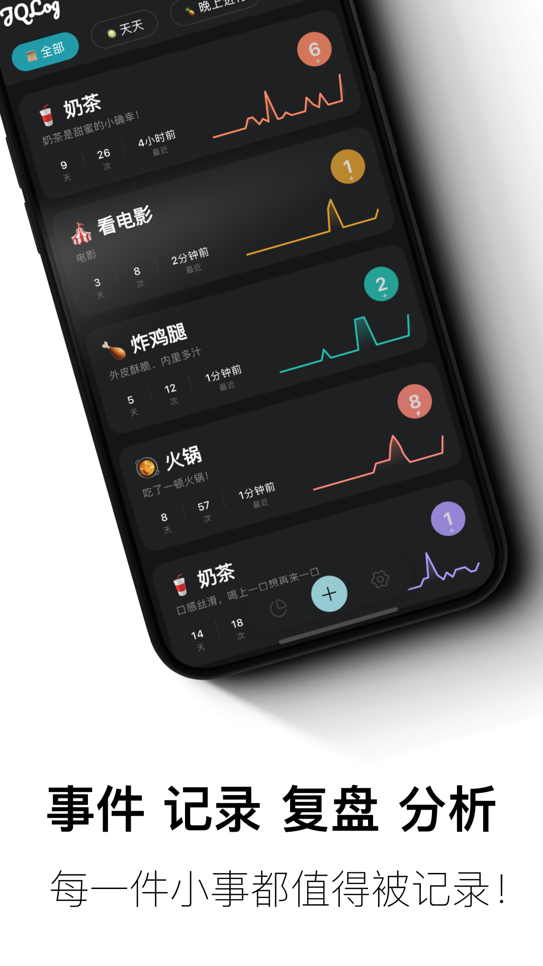 精彩截图-JQLog2025官方新版