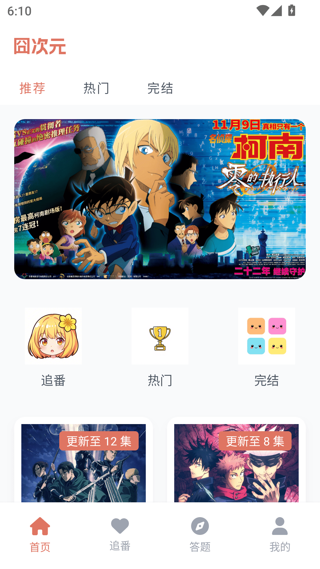 精彩截图-囧次元乐园2026官方新版