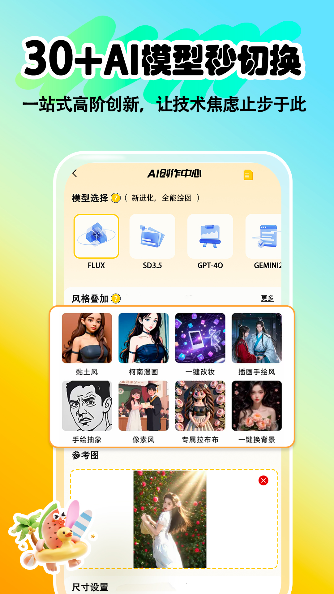 精彩截图-Deep绘图入门2026官方新版