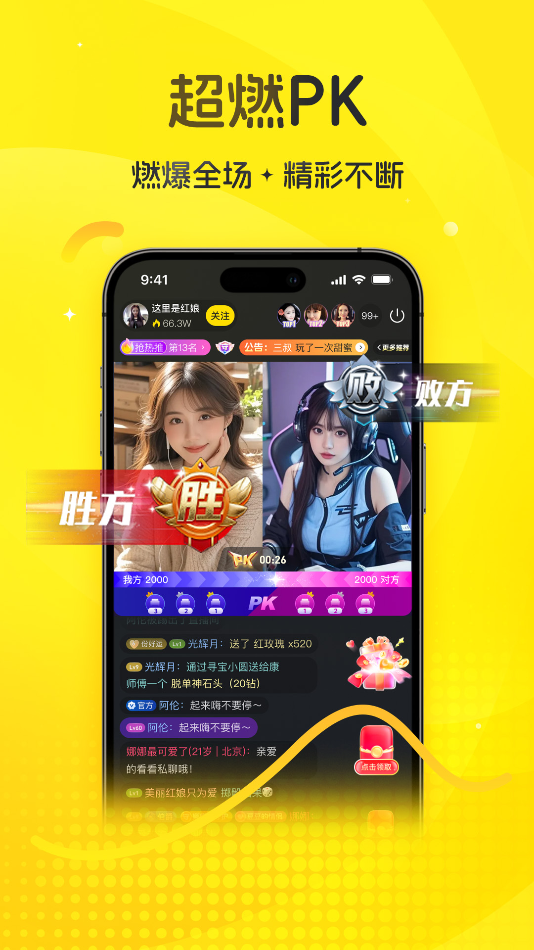 精彩截图-天狗直播2026官方新版