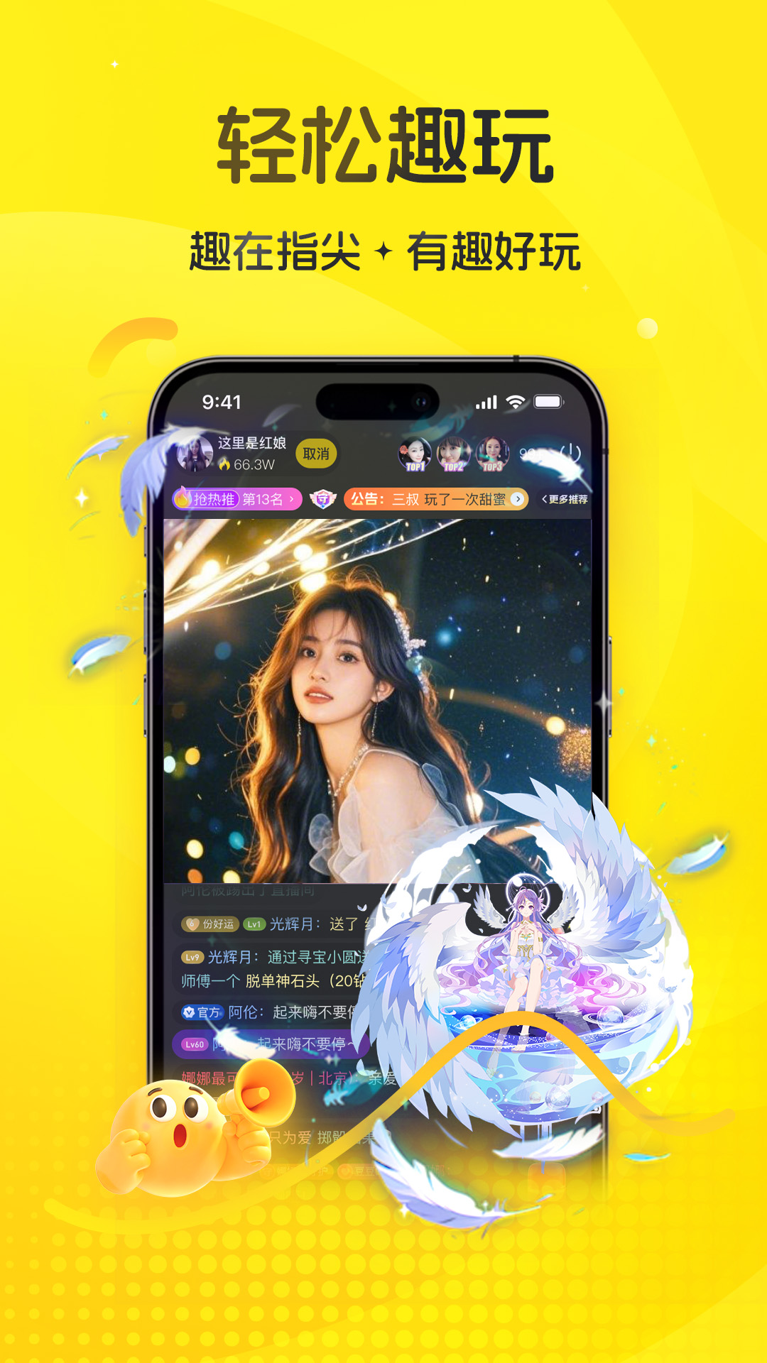 精彩截图-天狗直播2026官方新版