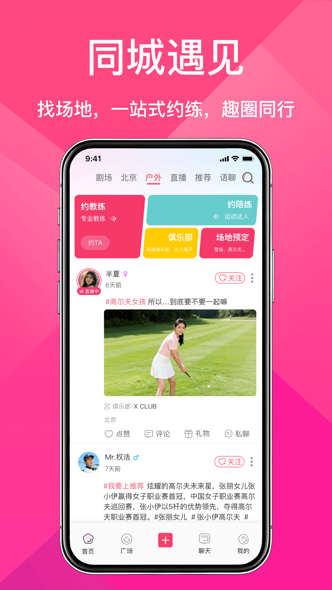 精彩截图-奇遇Seek2026官方新版