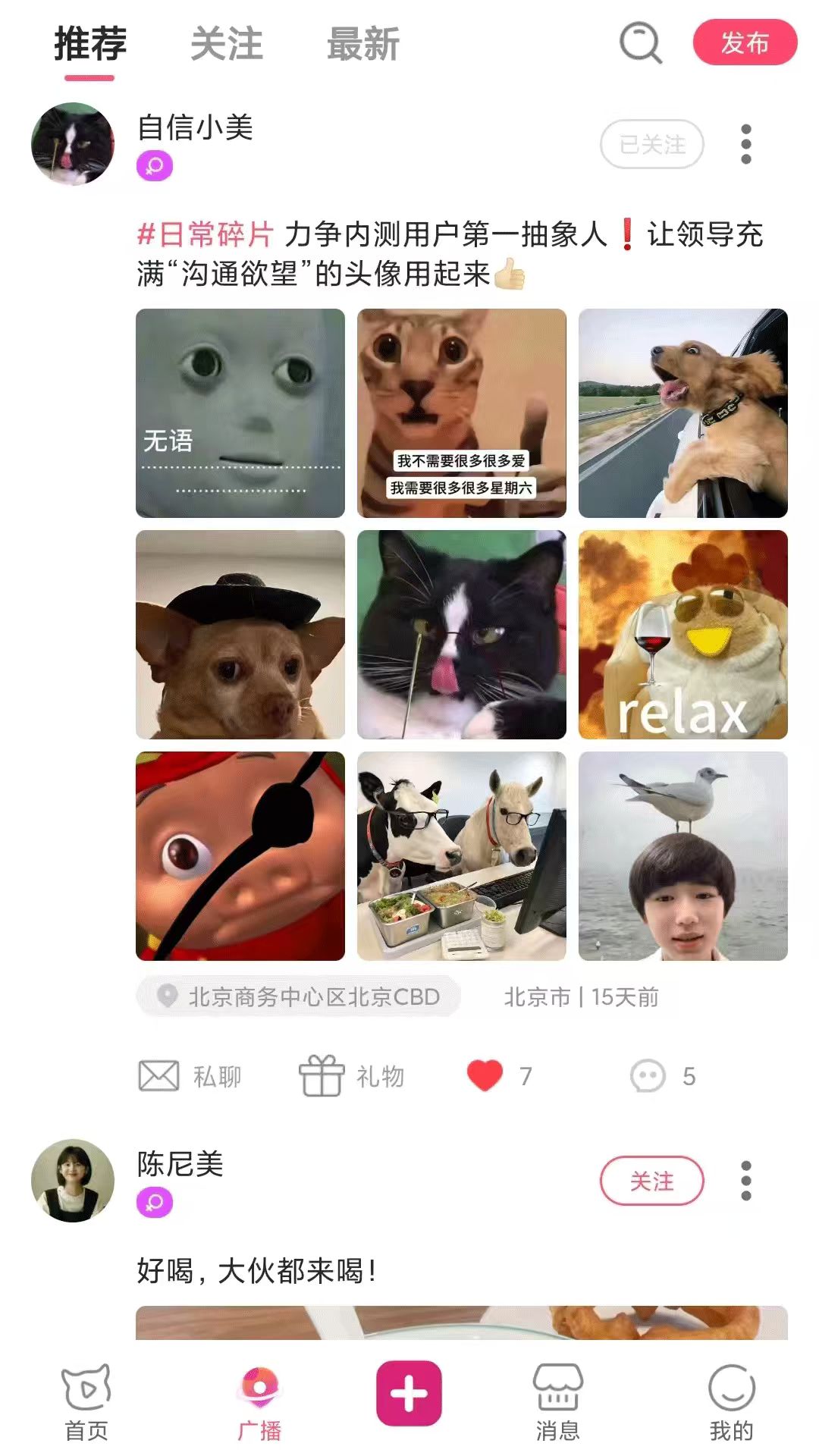 精彩截图-奇遇户外2025官方新版