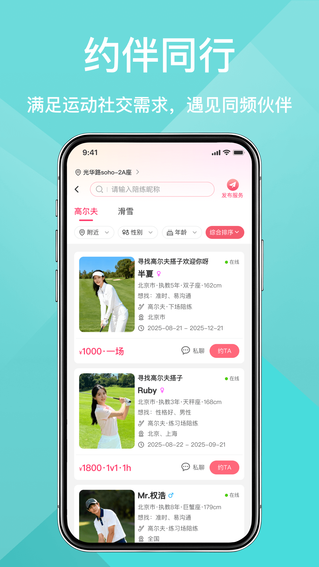 精彩截图-奇遇Seek2026官方新版