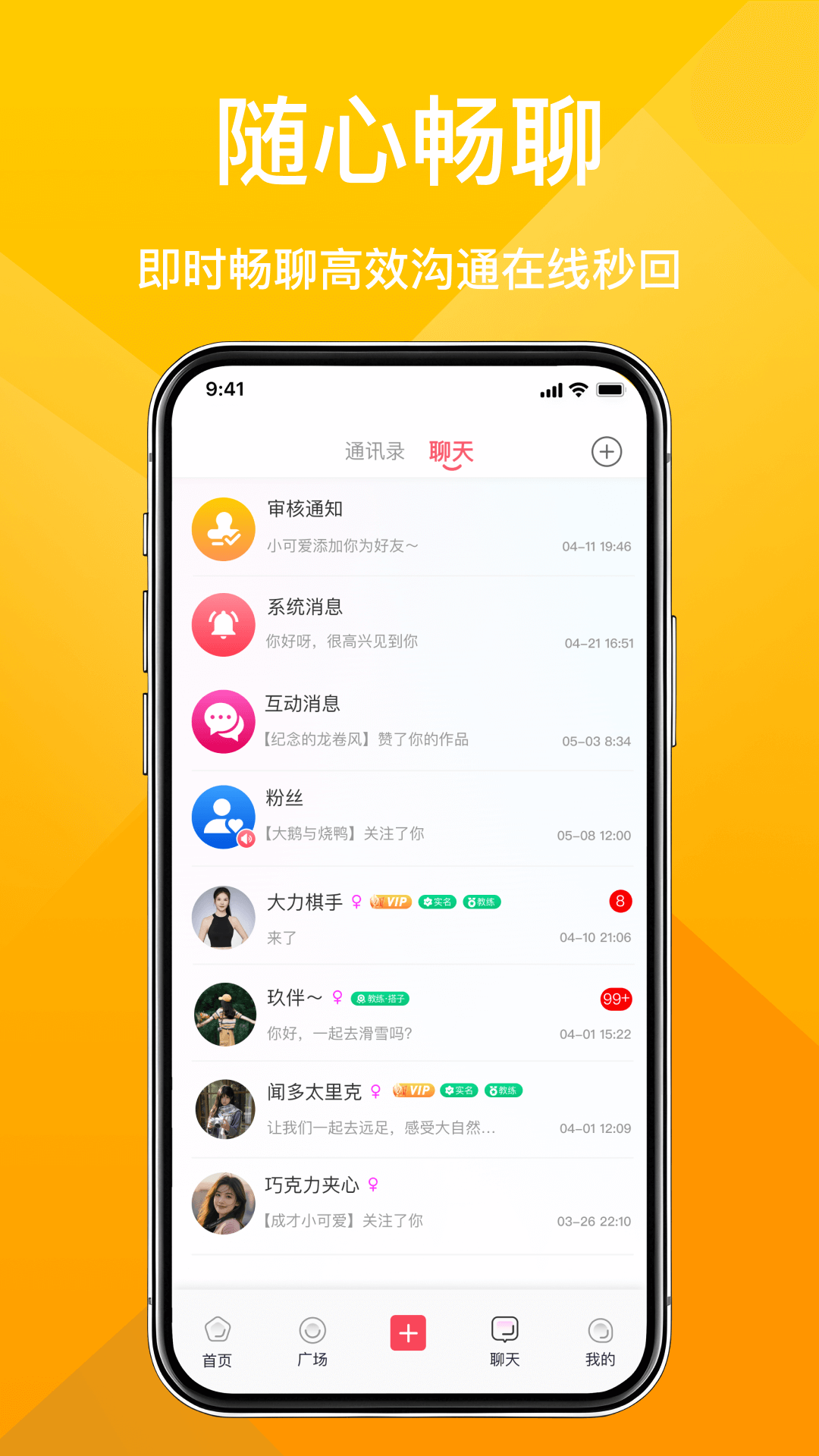 精彩截图-奇遇Seek2026官方新版