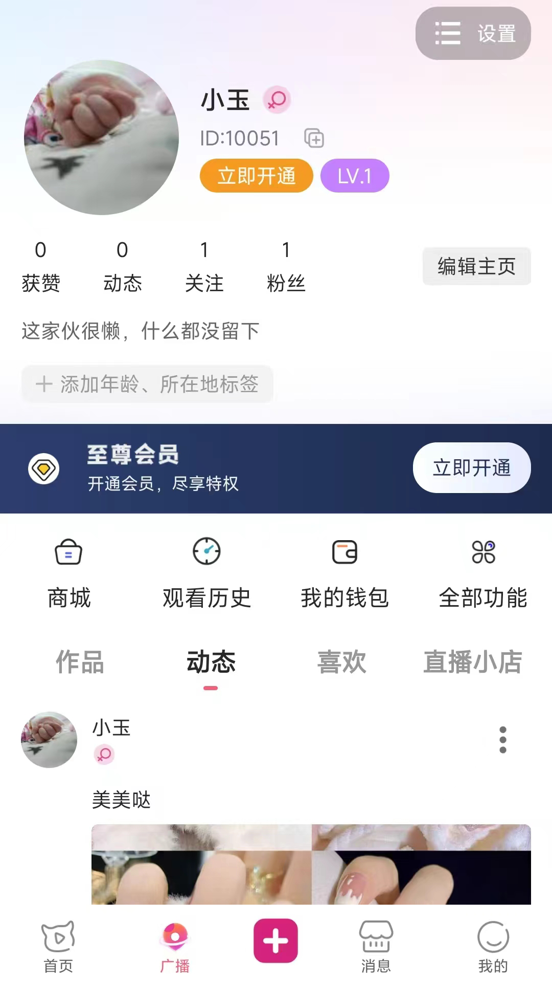 精彩截图-奇遇户外2025官方新版