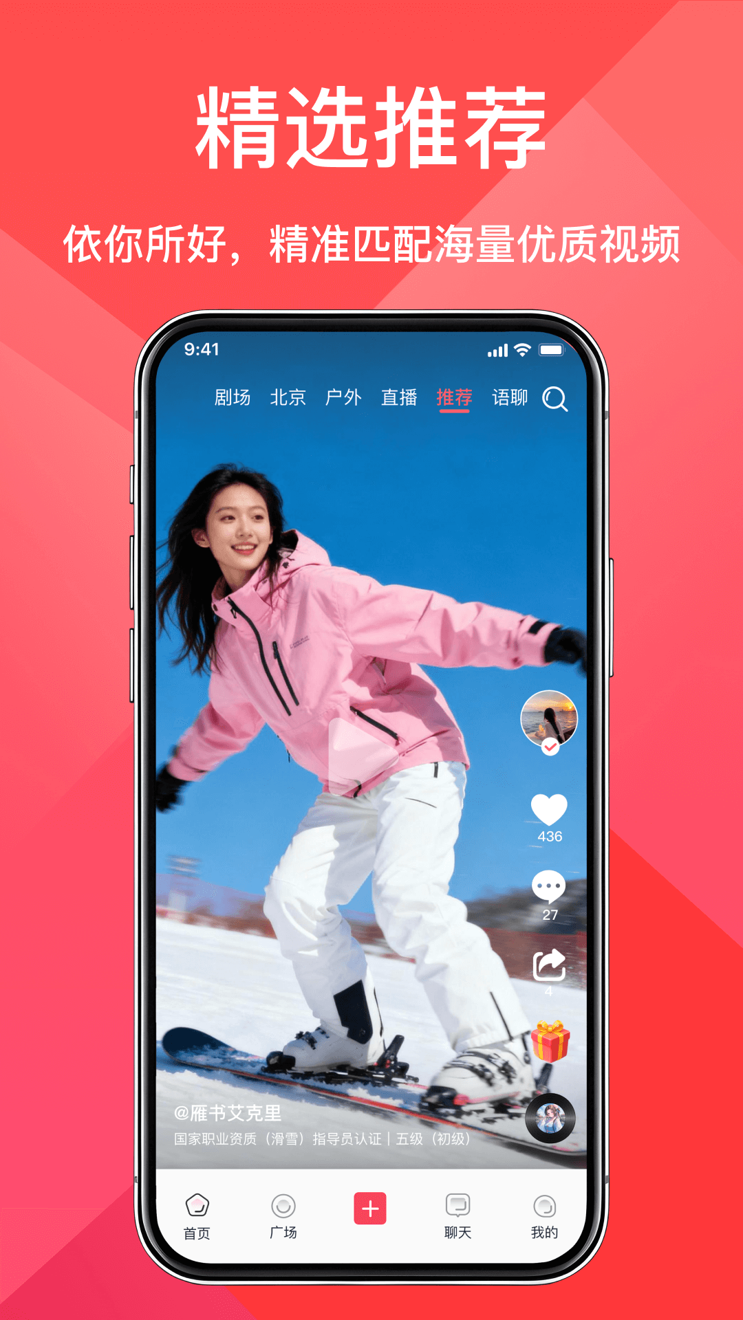 精彩截图-奇遇Seek2026官方新版