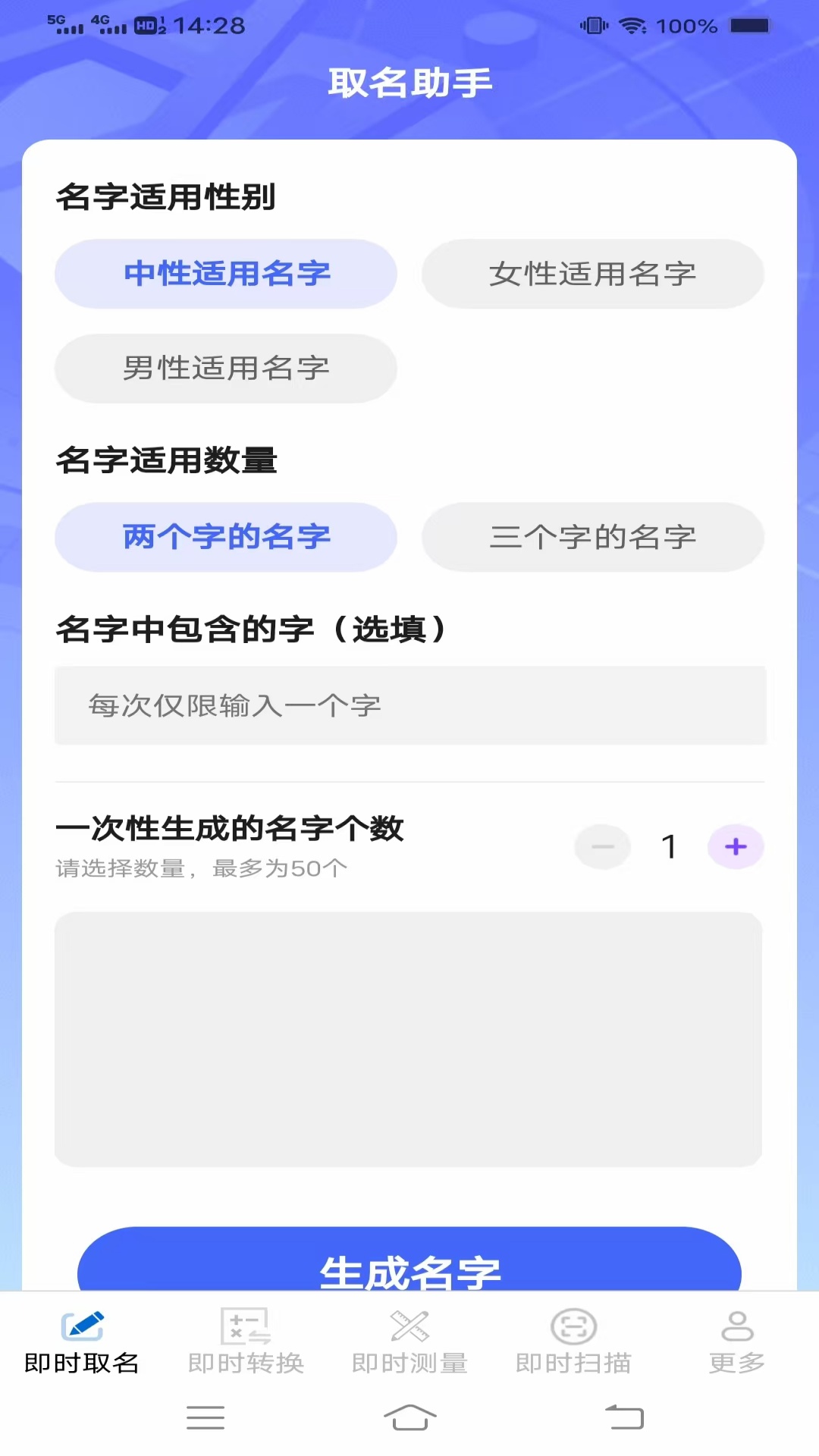 精彩截图-即时快测助手2026官方新版