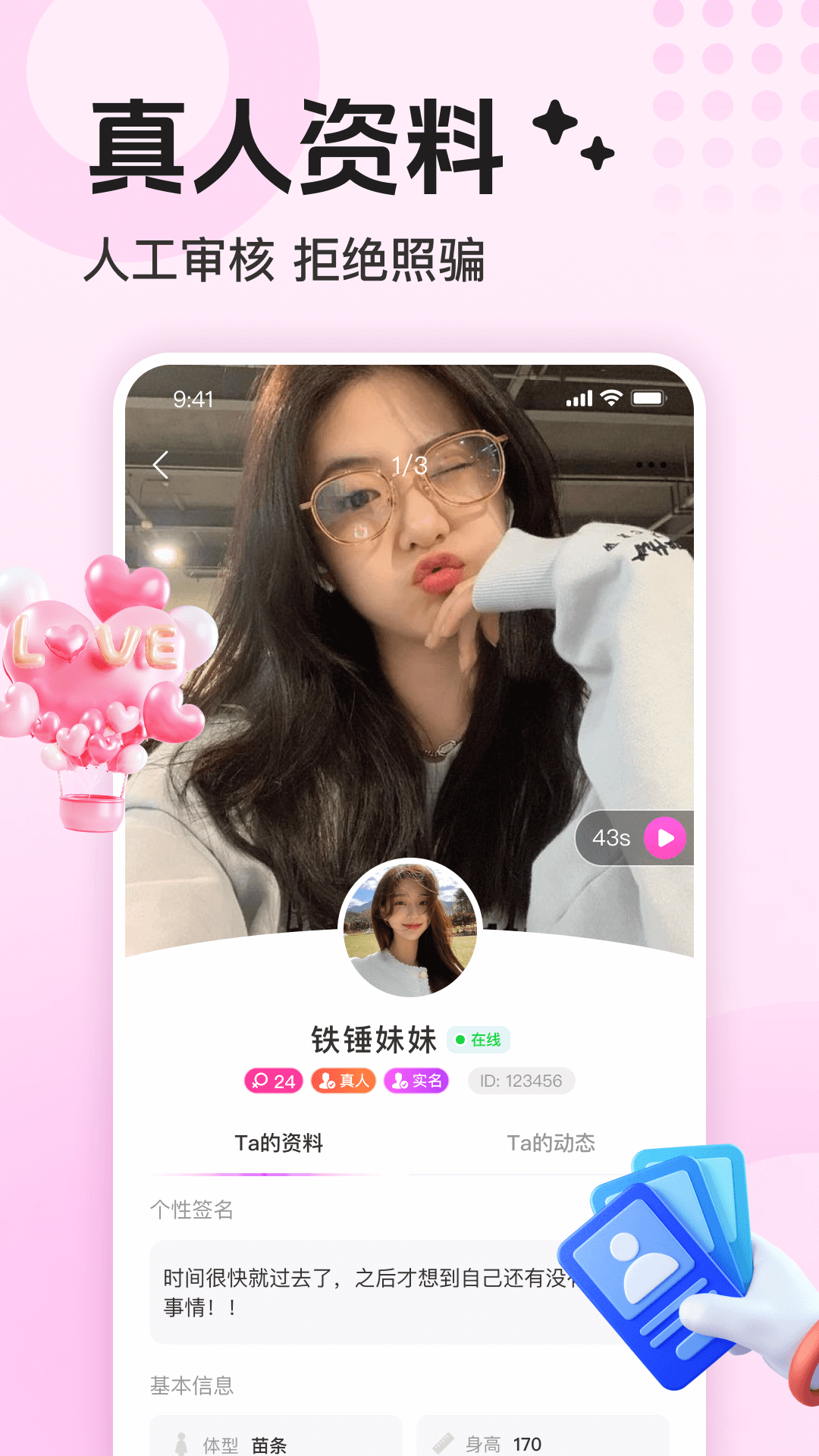 精彩截图-两性悦聊2025官方新版
