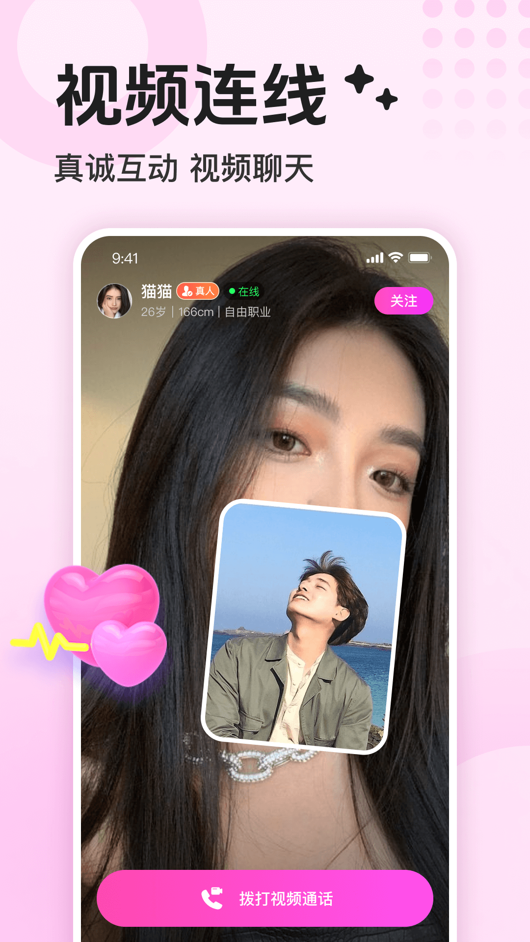 精彩截图-两性悦聊2025官方新版