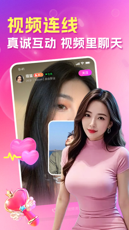 精彩截图-两性悦聊2026官方新版