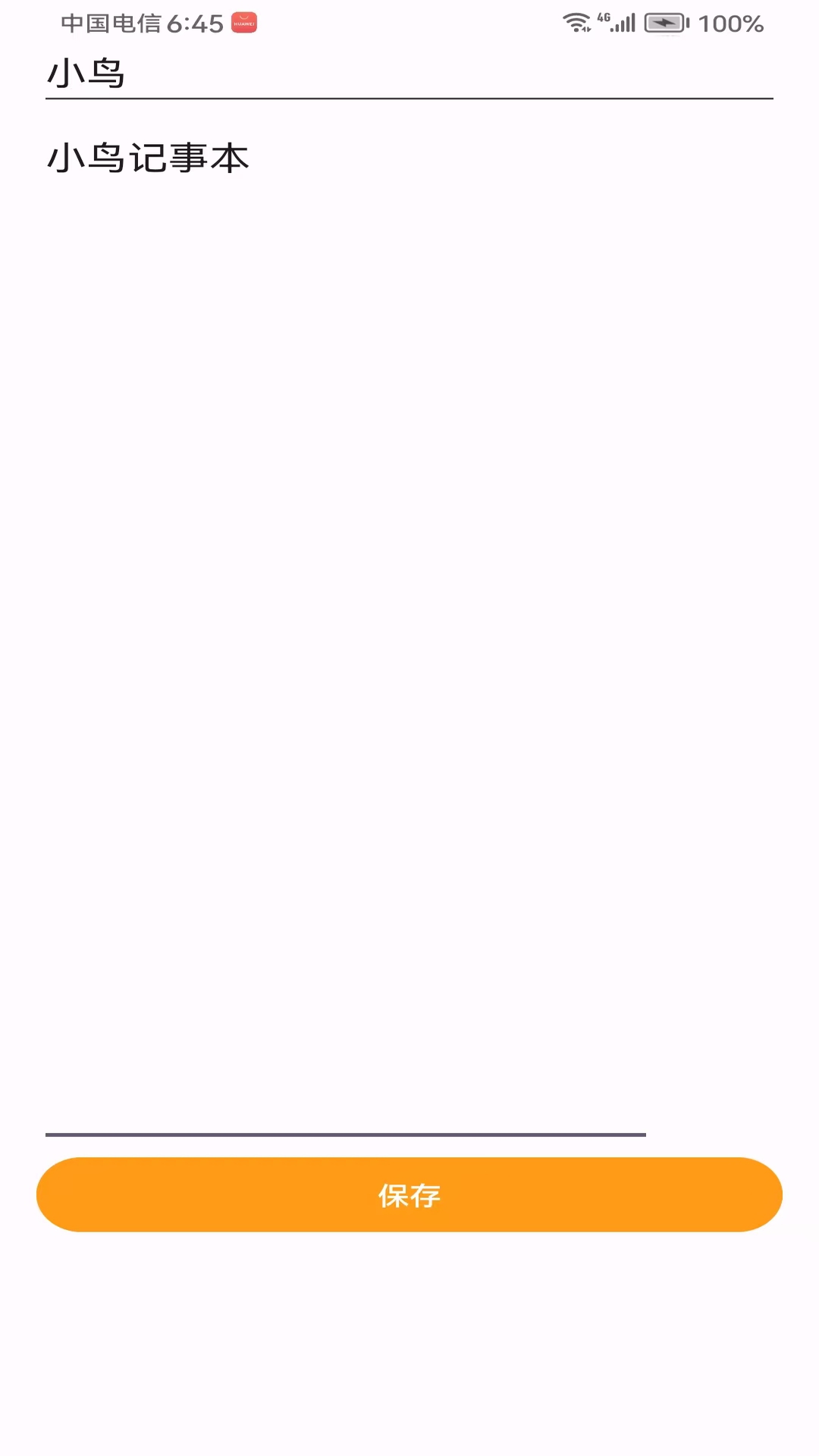 精彩截图-小燕记事本2026官方新版