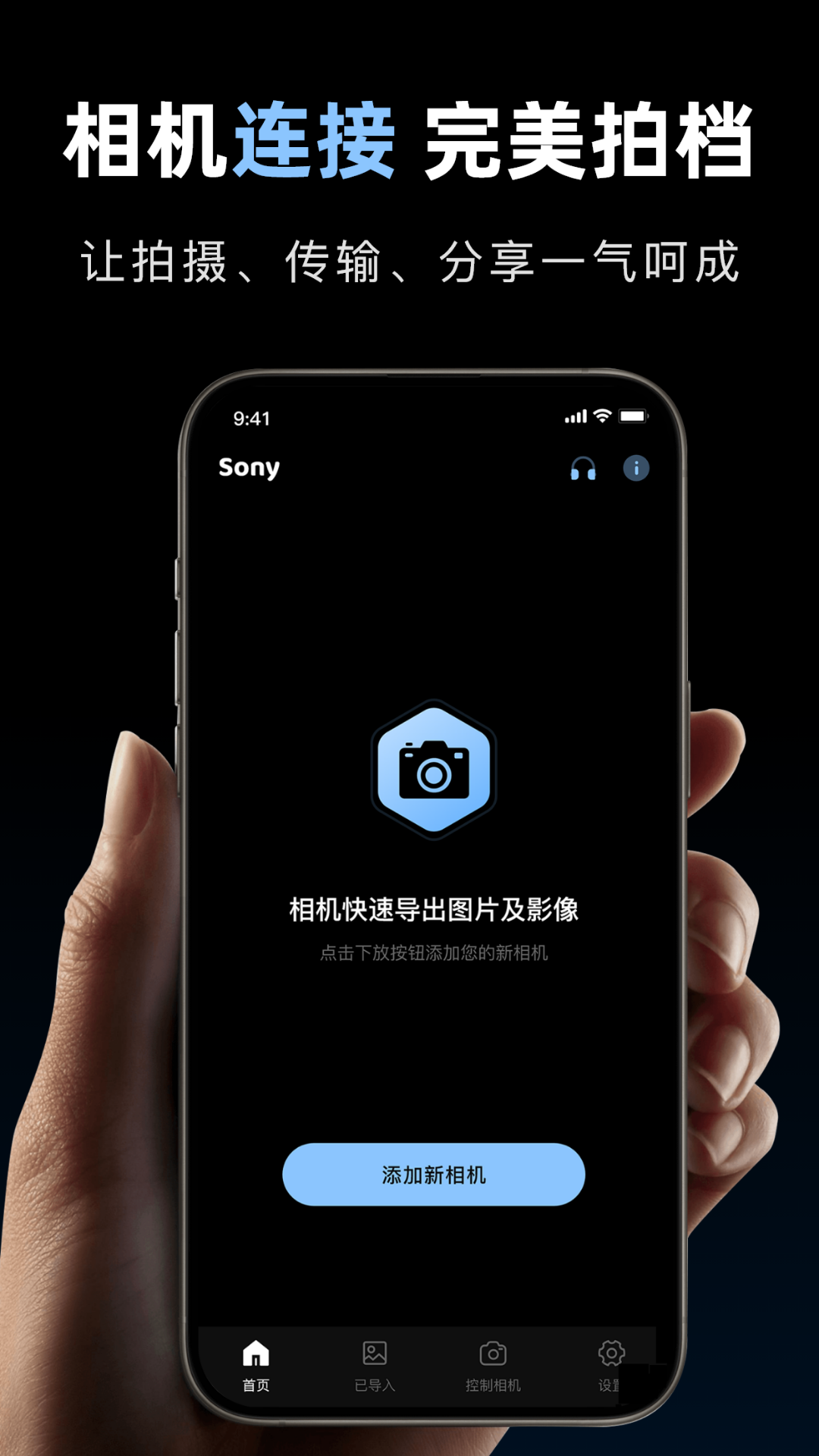 精彩截图-索相机2026官方新版