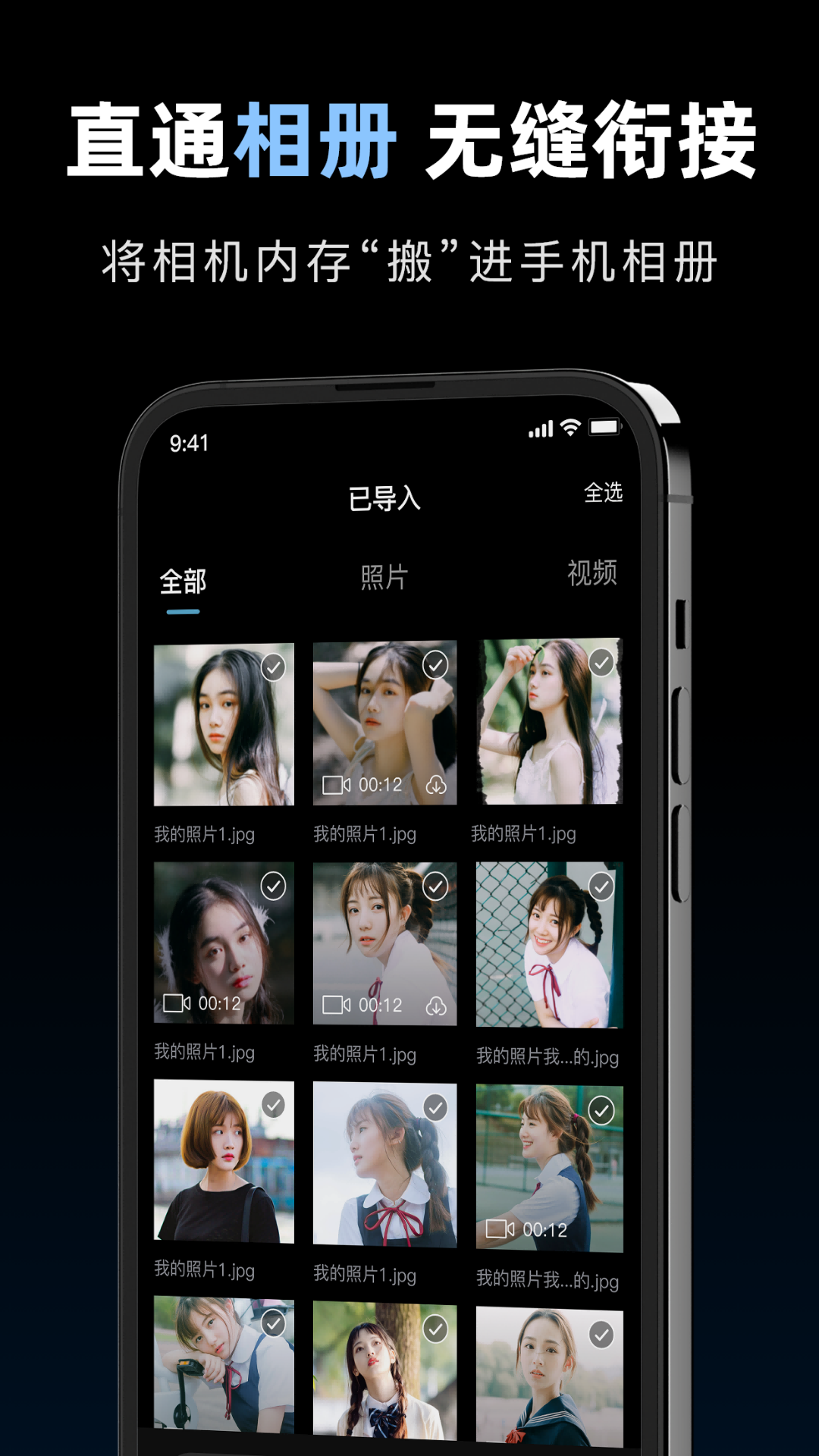 精彩截图-索相机2026官方新版