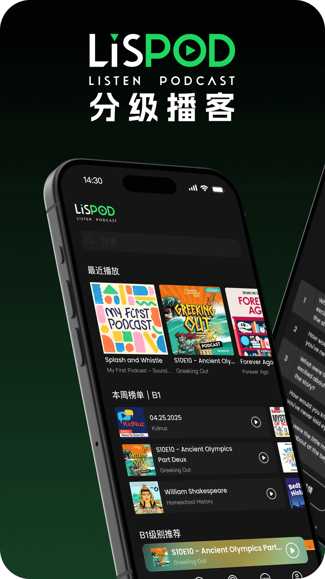 精彩截图-LISPOD2026官方新版