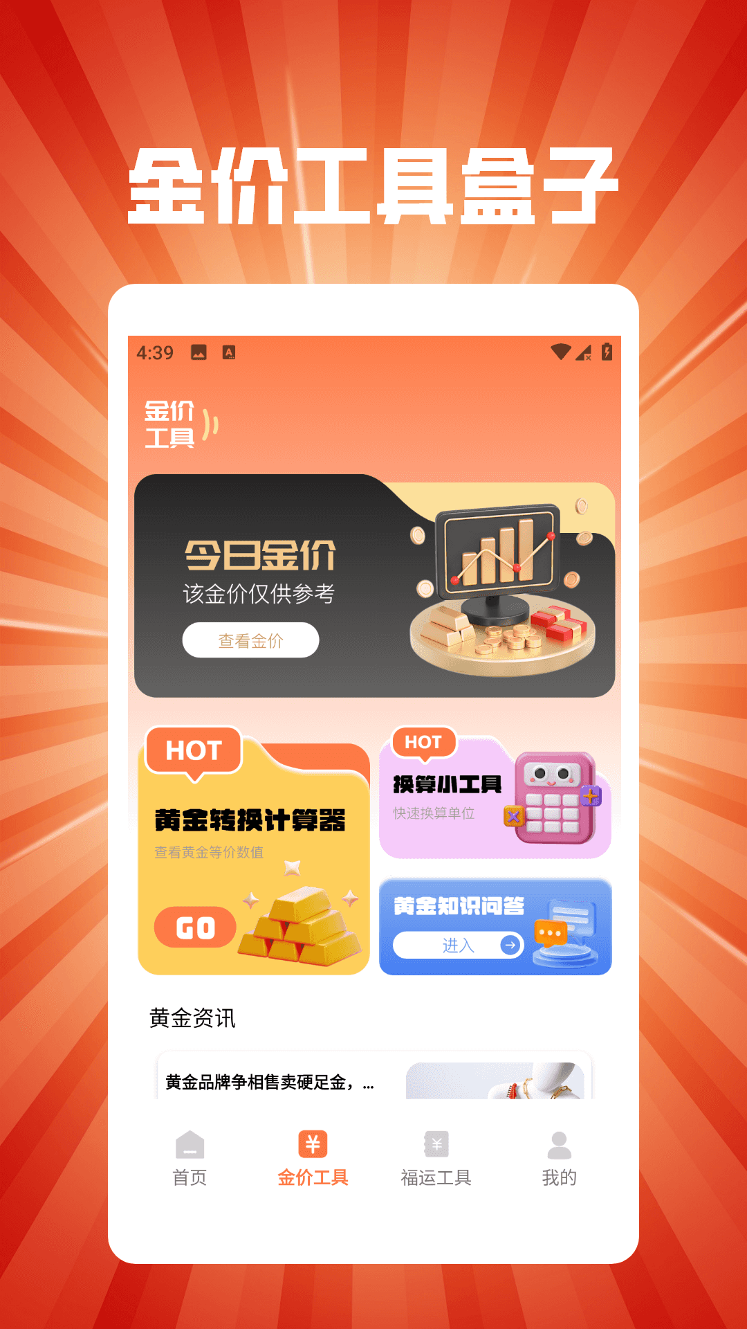 精彩截图-财运绵绵棉2025官方新版