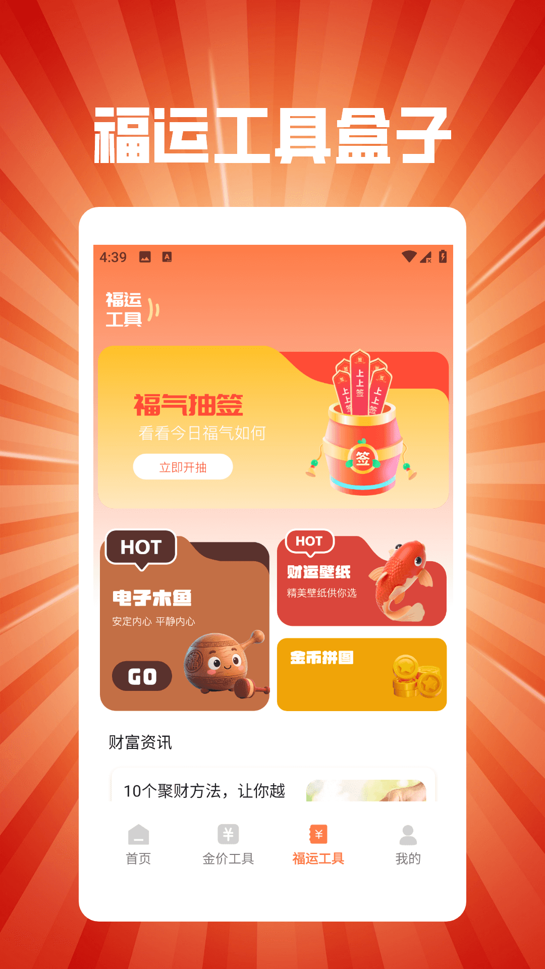 精彩截图-财运绵绵棉2026官方新版