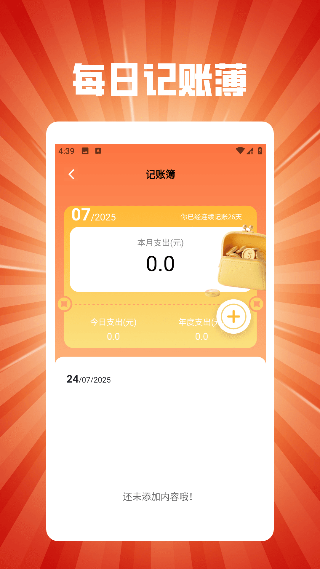 精彩截图-财运绵绵棉2025官方新版