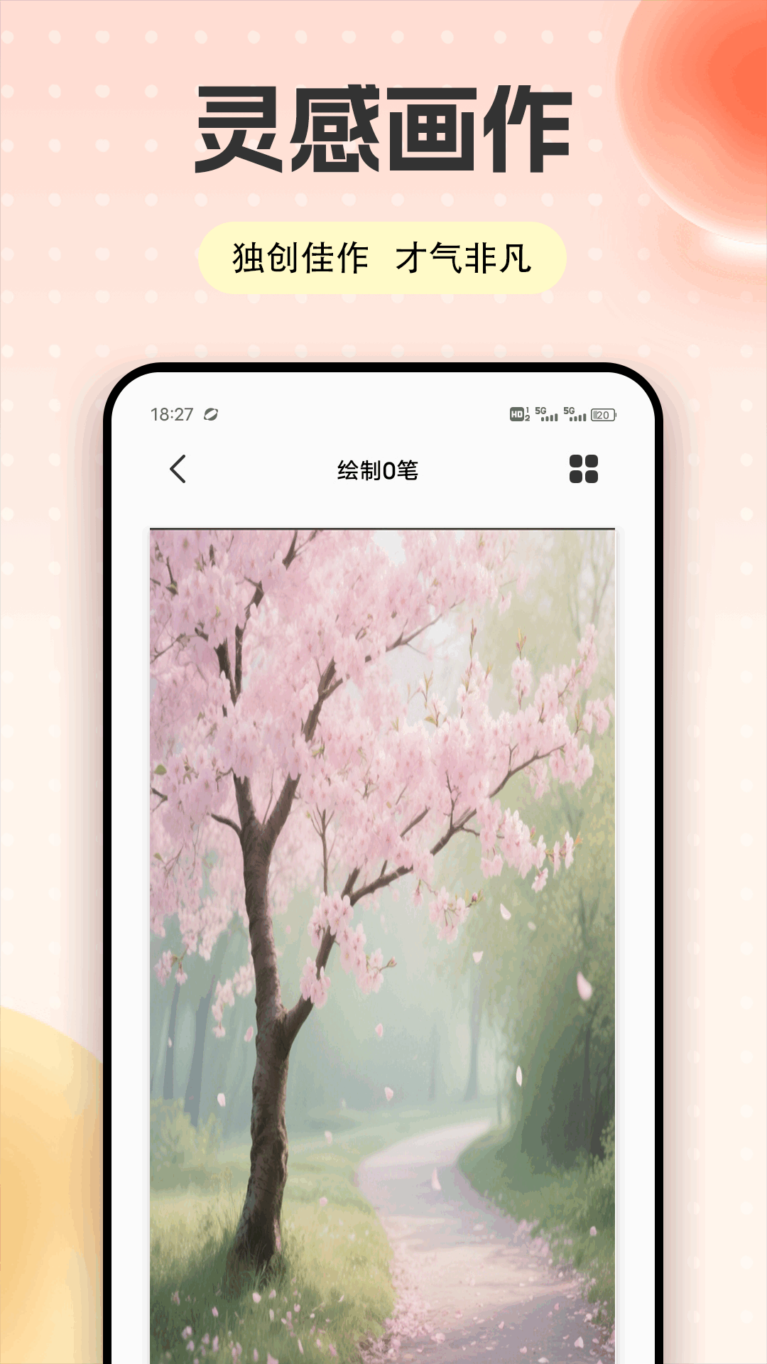 精彩截图-Preapaint绘画2026官方新版