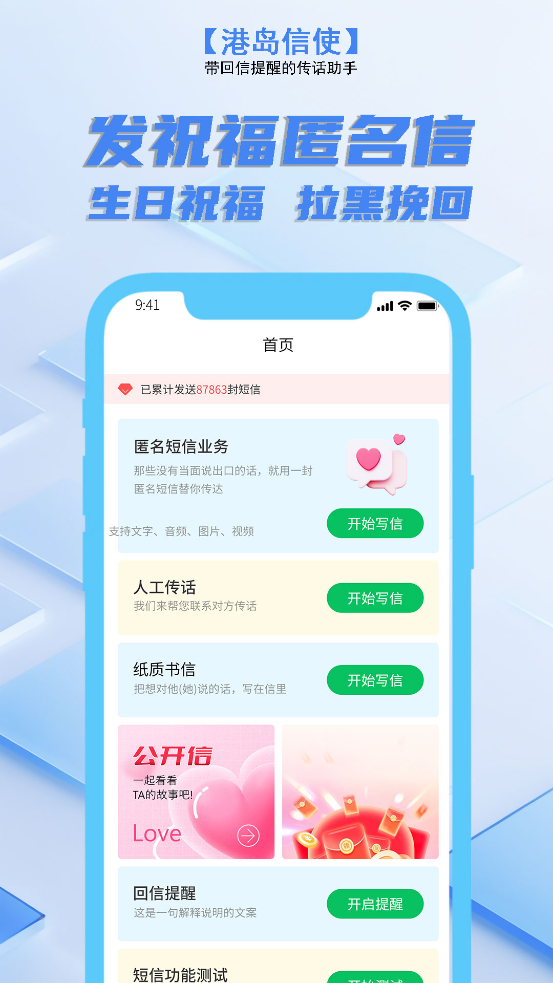 精彩截图-港岛信使2026官方新版