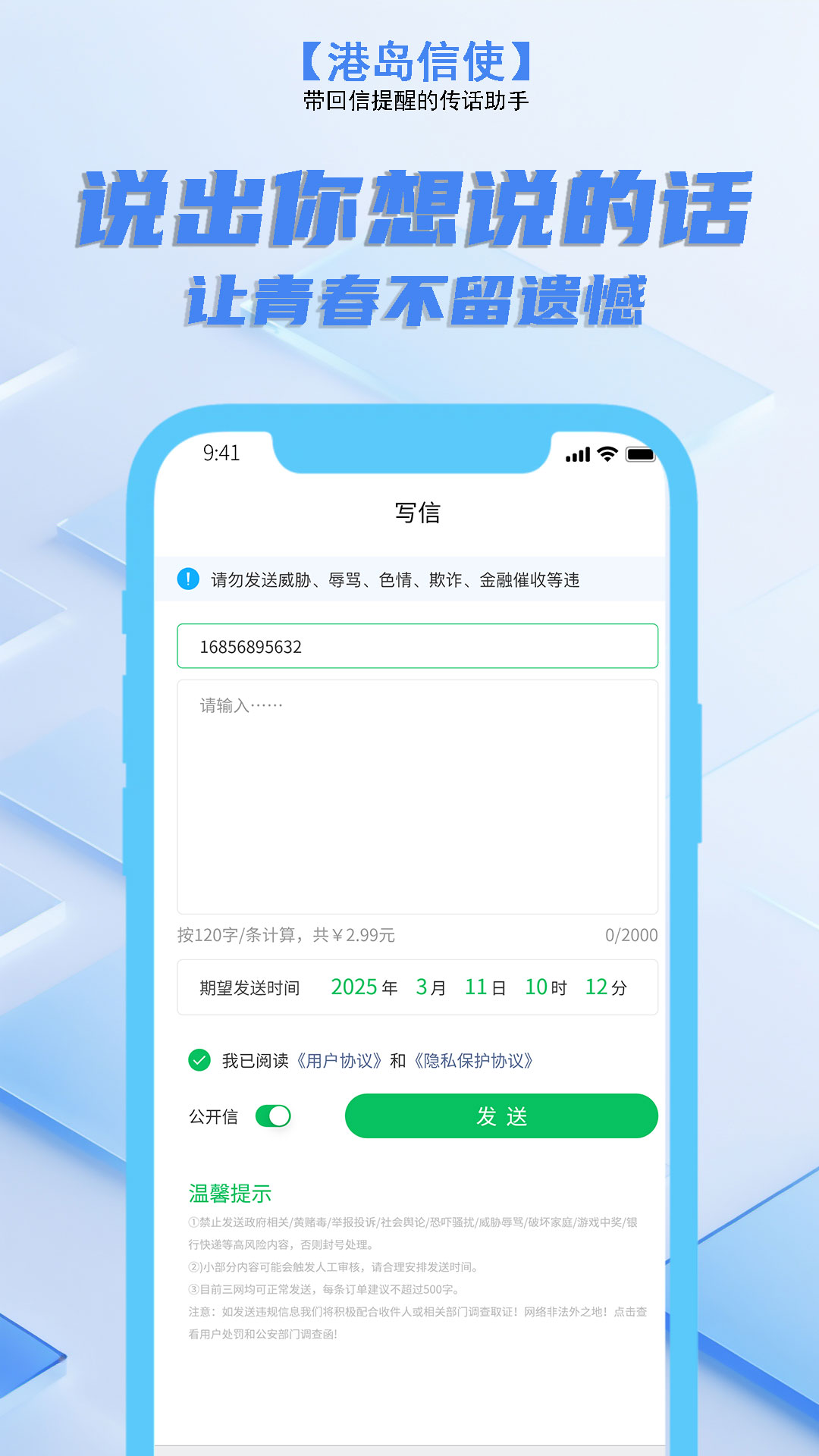 精彩截图-港岛信使2025官方新版