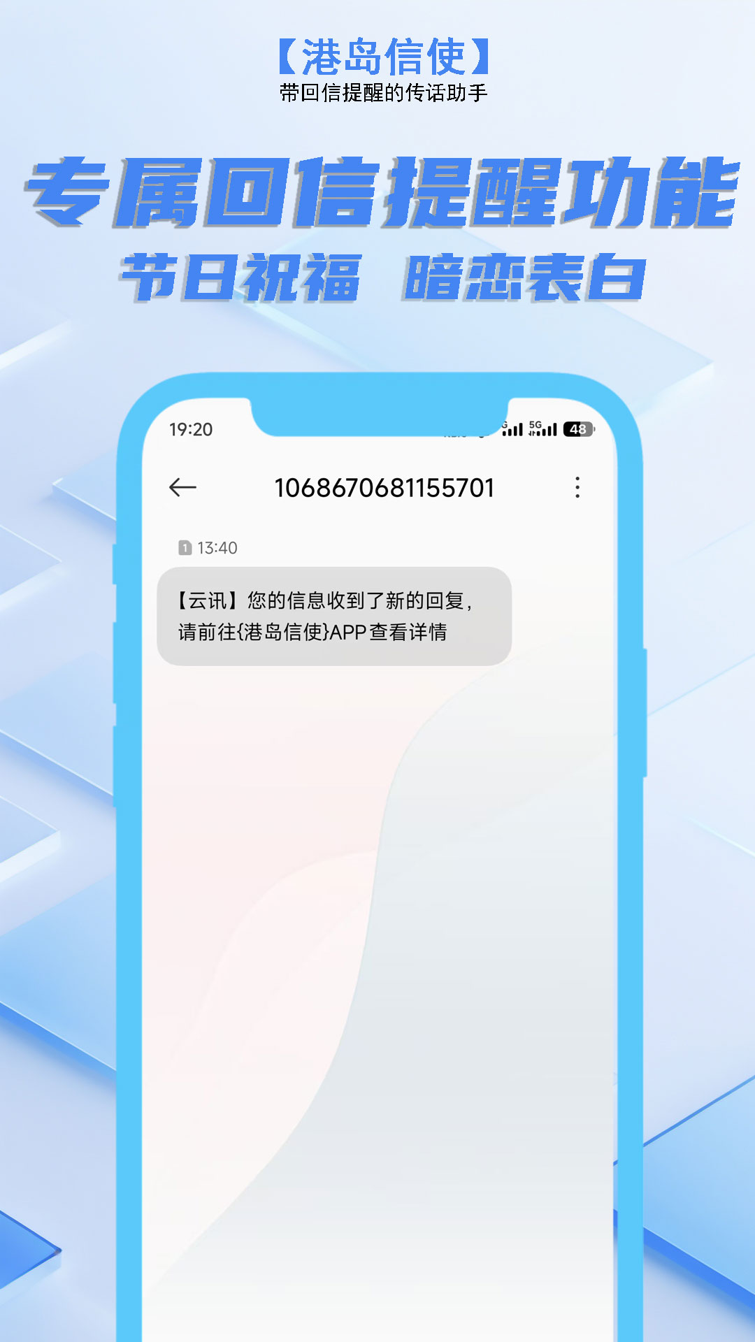 精彩截图-港岛信使2025官方新版