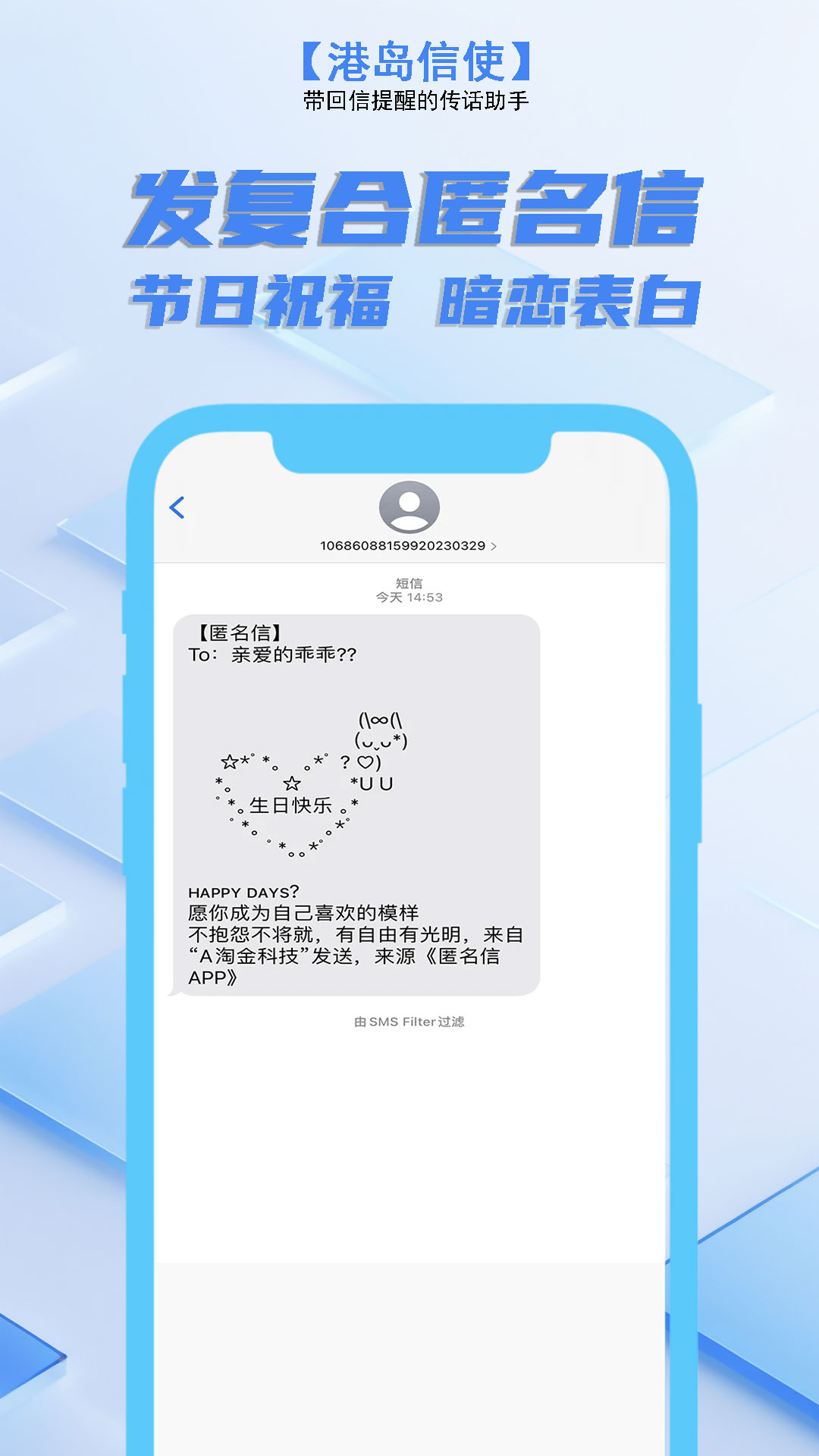 精彩截图-港岛信使2025官方新版