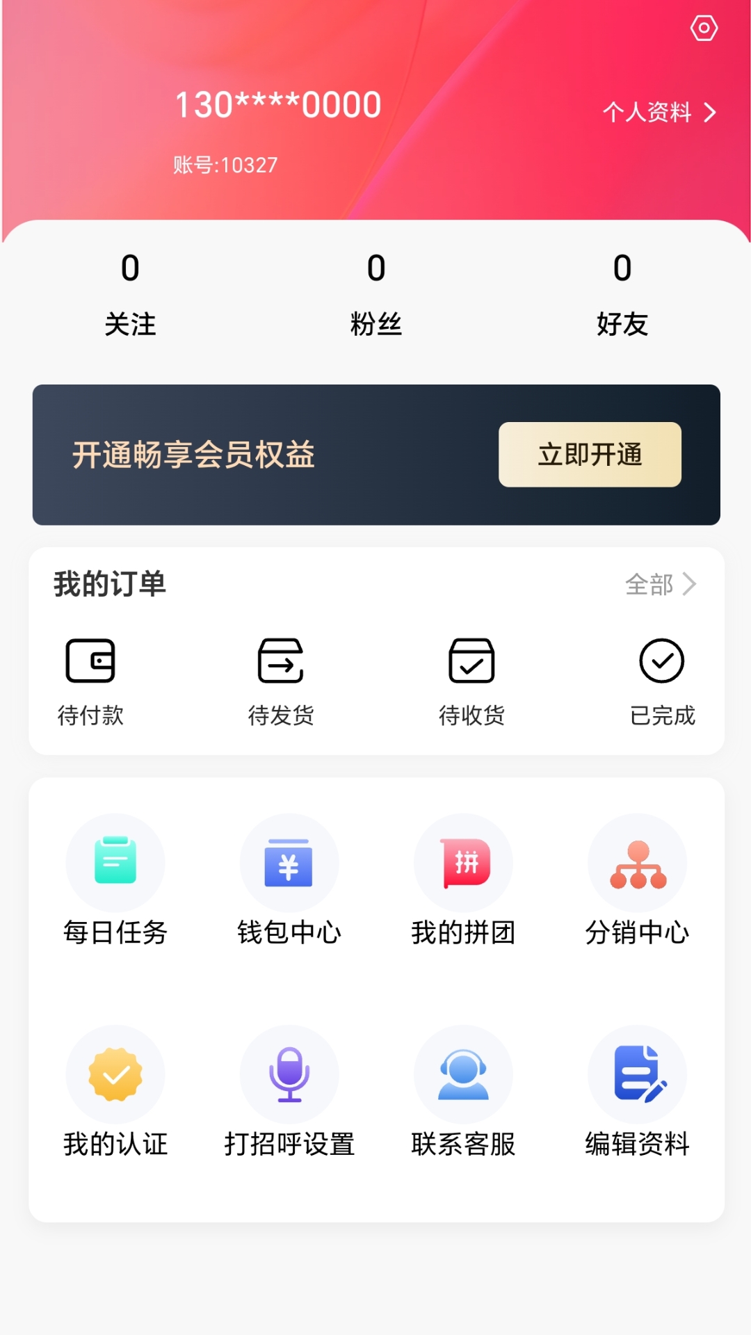 精彩截图-未来世界2026官方新版