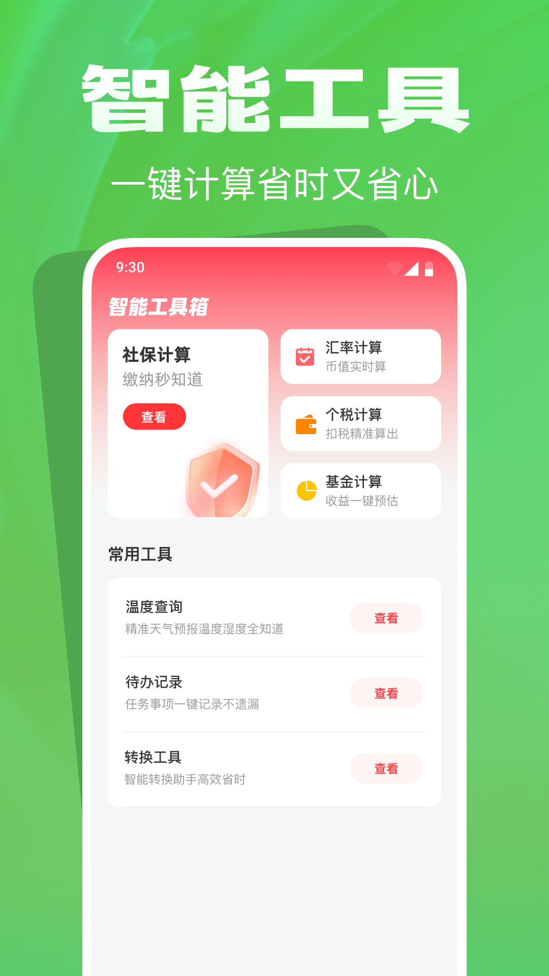 精彩截图-消费补贴查询2025官方新版