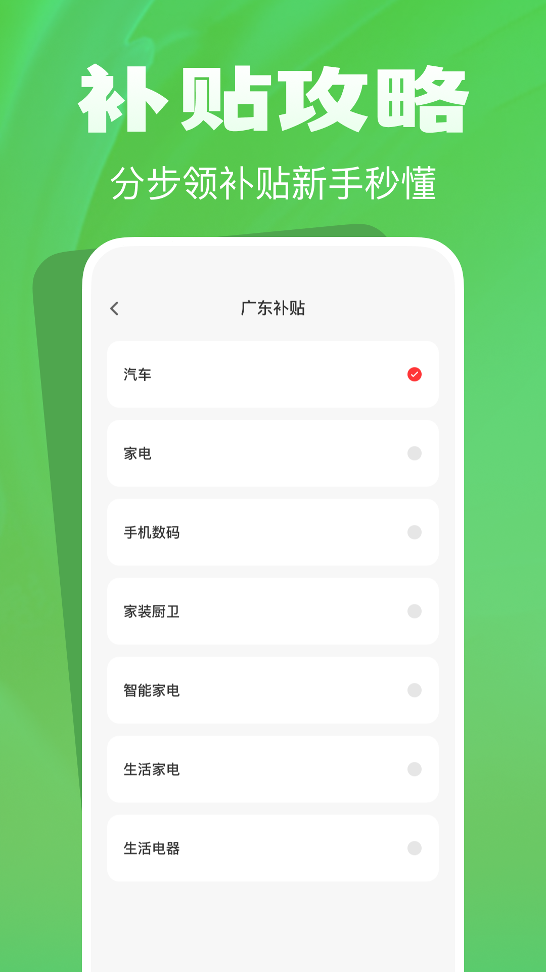 精彩截图-消费补贴查询2026官方新版