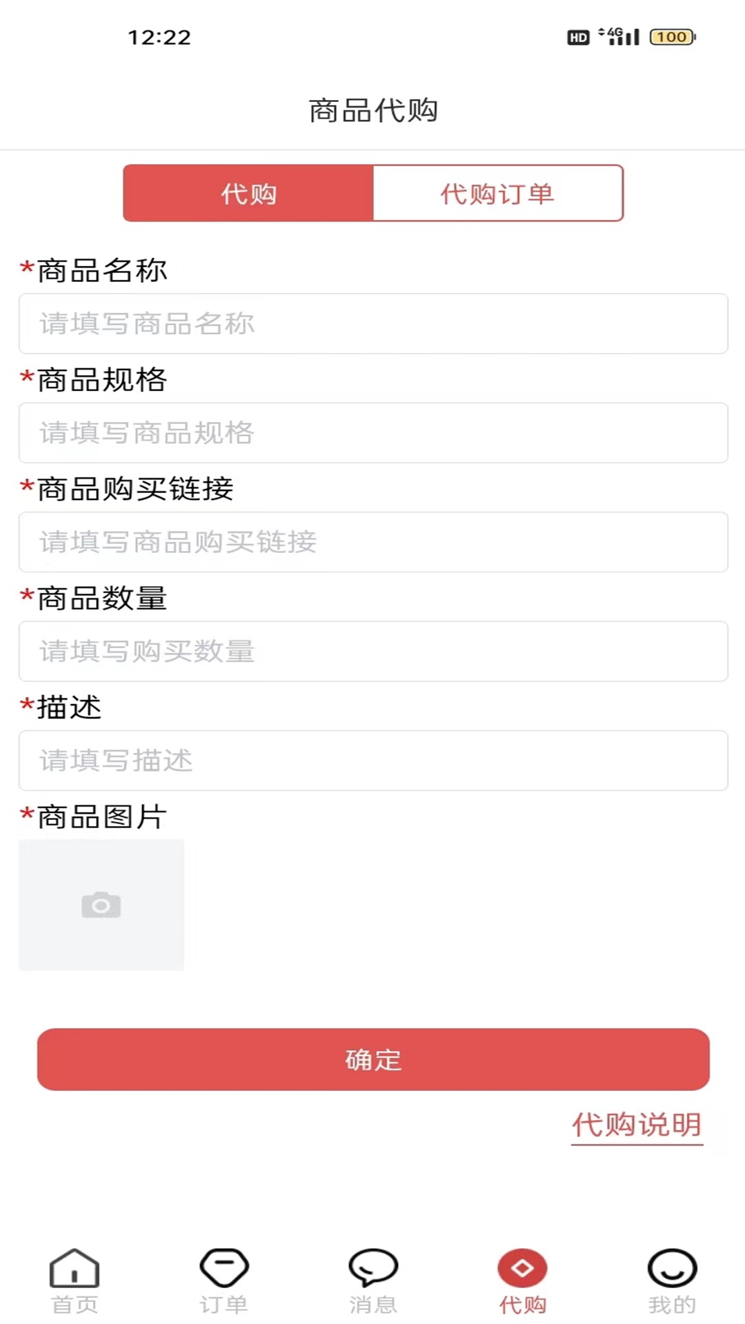 精彩截图-航豹国际物流2026官方新版