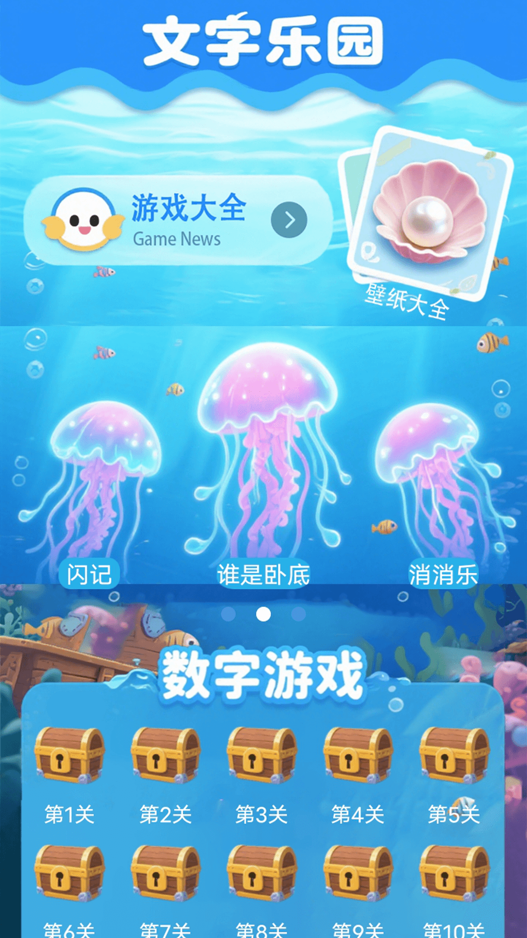 精彩截图-梦中文字化化梦奇妙屋2025官方新版
