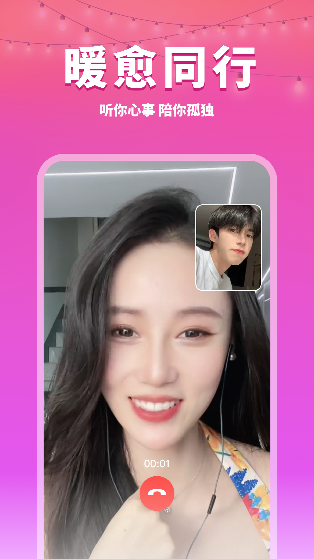 精彩截图-觅觅聊2026官方新版