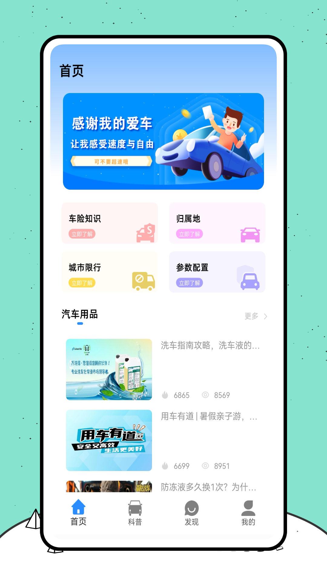 精彩截图-车之家2025官方新版