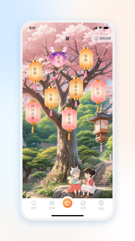 精彩截图-链上时光2026官方新版