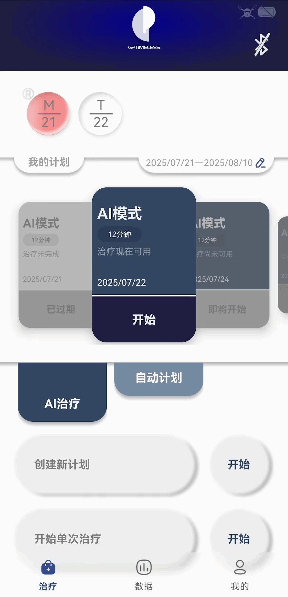 精彩截图-GPTimeless2026官方新版