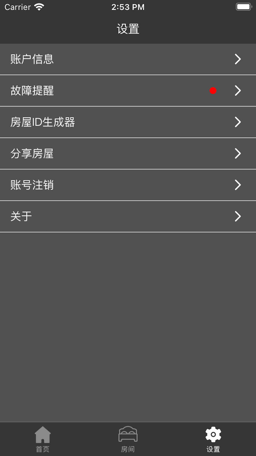精彩截图-远大智能建筑2026官方新版