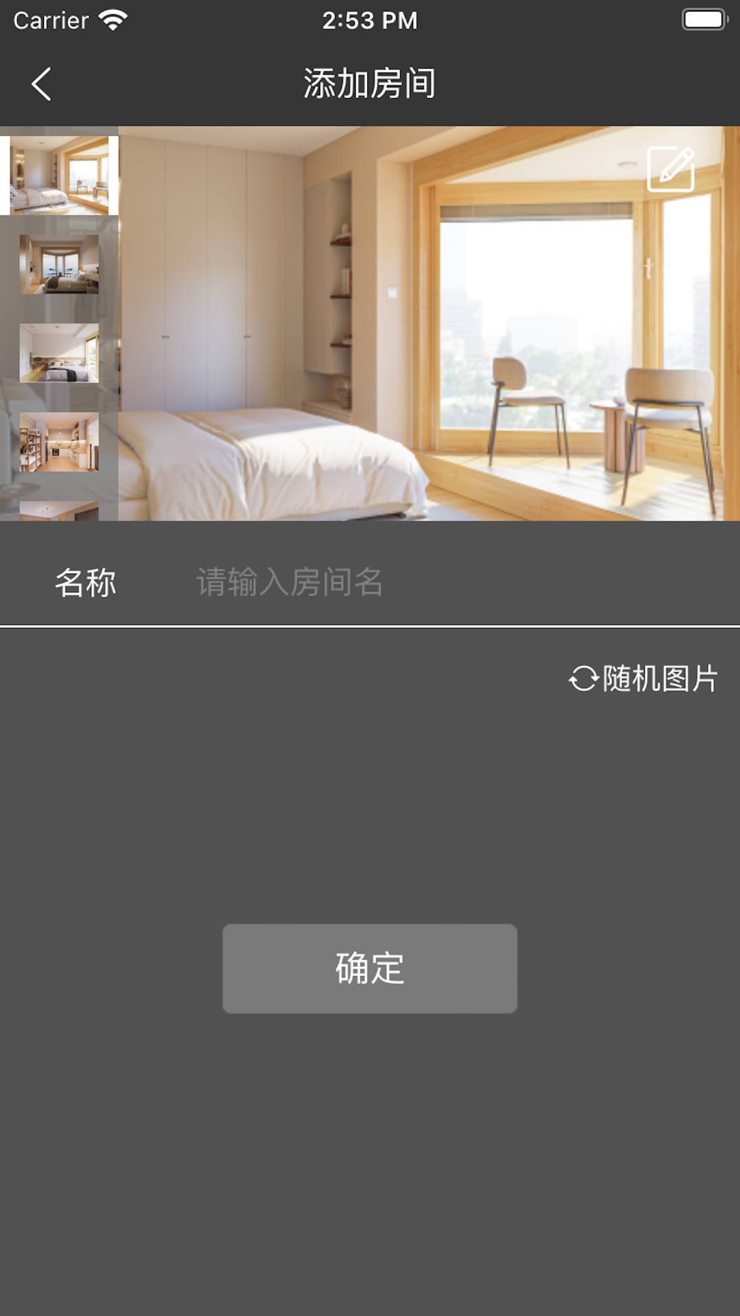 精彩截图-远大智能建筑2026官方新版