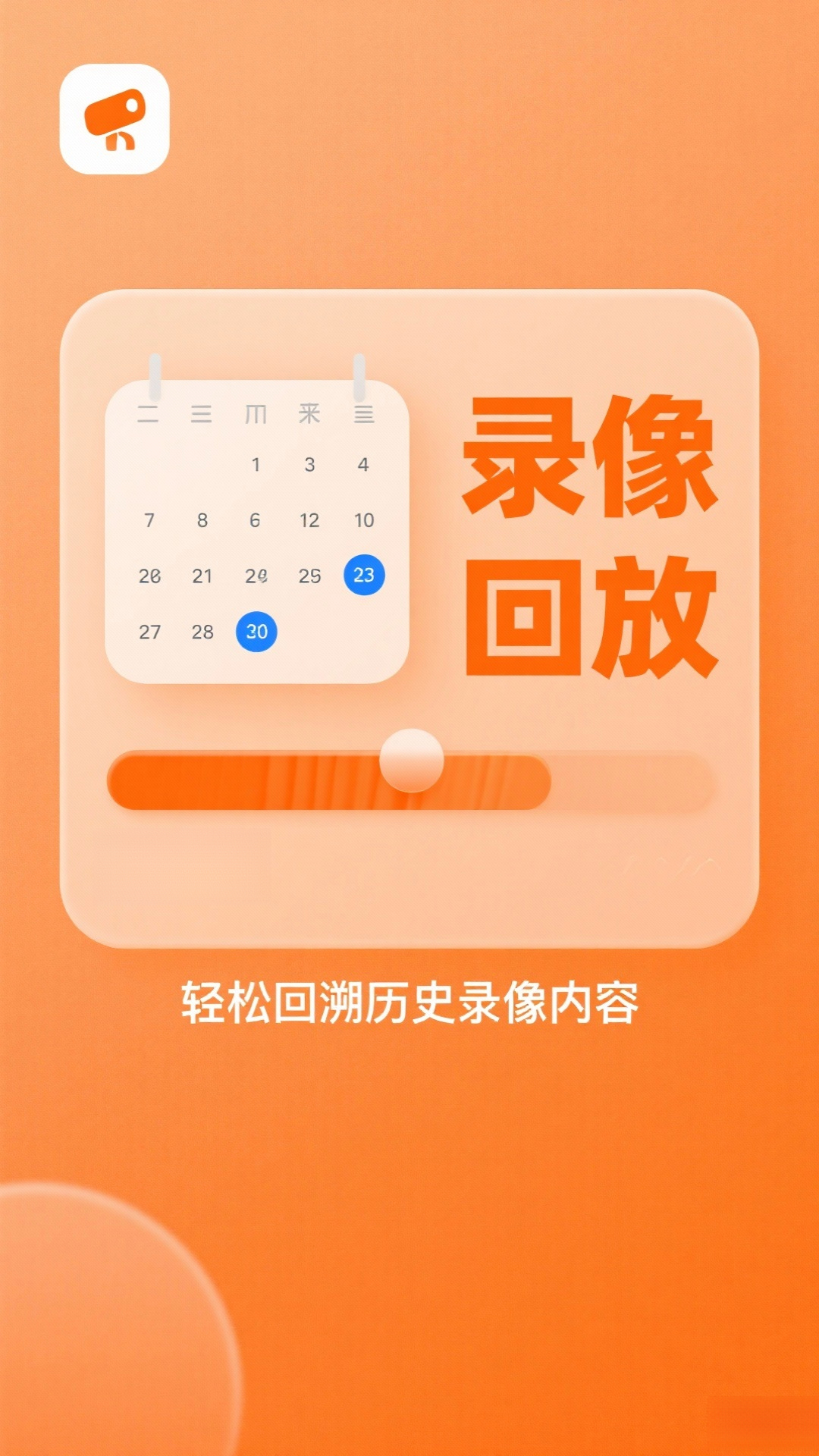 精彩截图-火眼物联2026官方新版