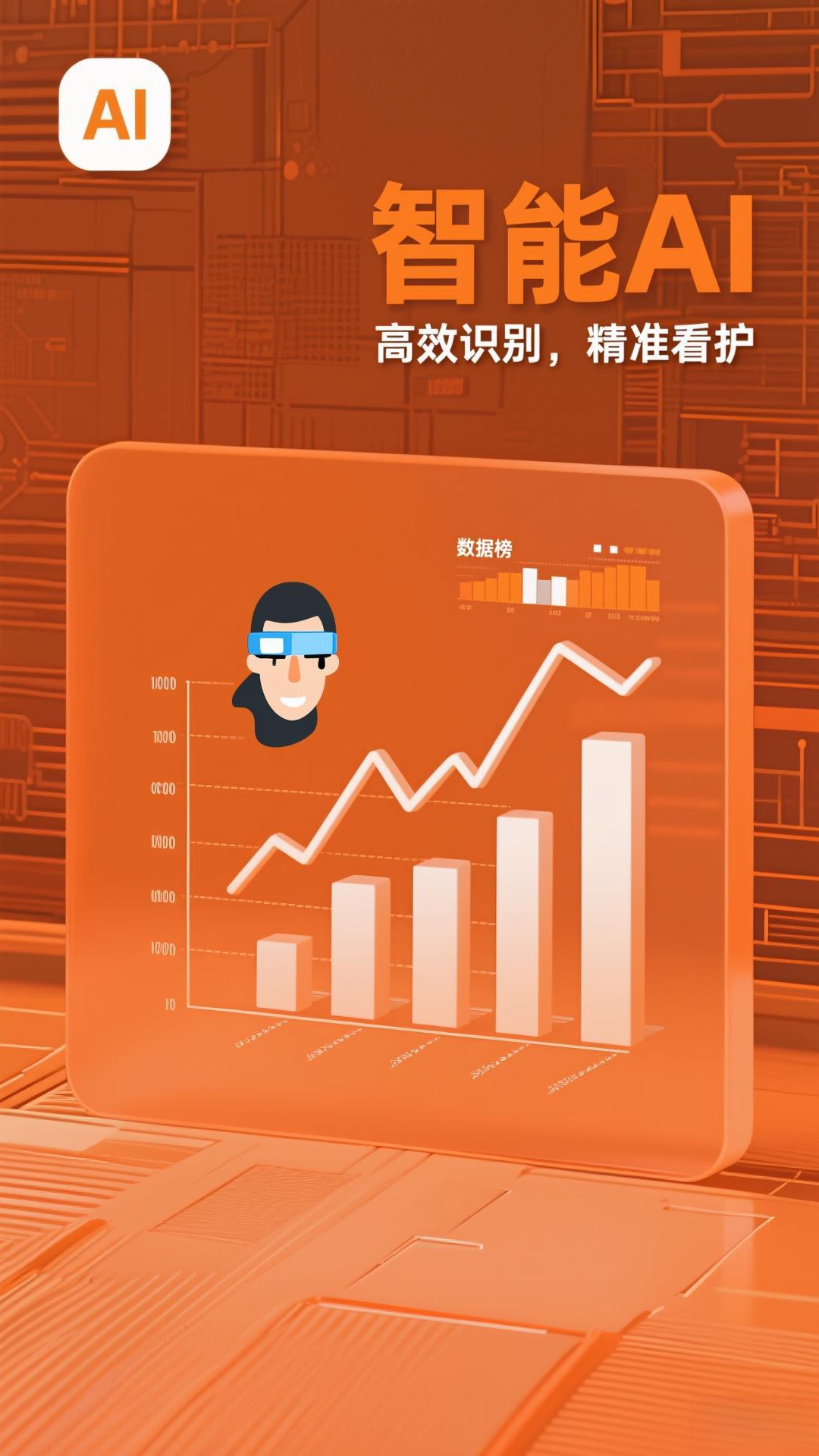 精彩截图-火眼物联2026官方新版