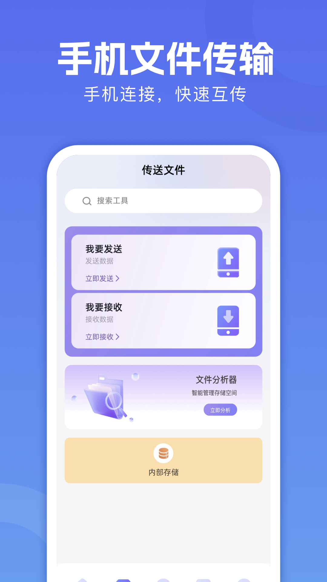 精彩截图-手机克隆手机2026官方新版