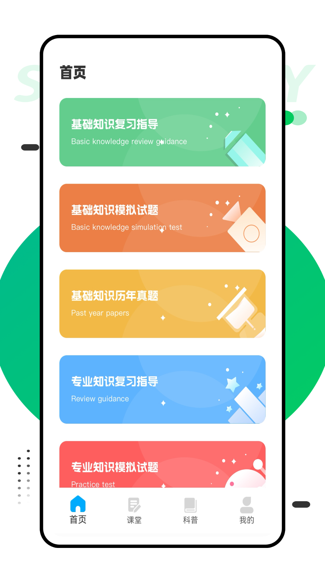 精彩截图-一立学2026官方新版
