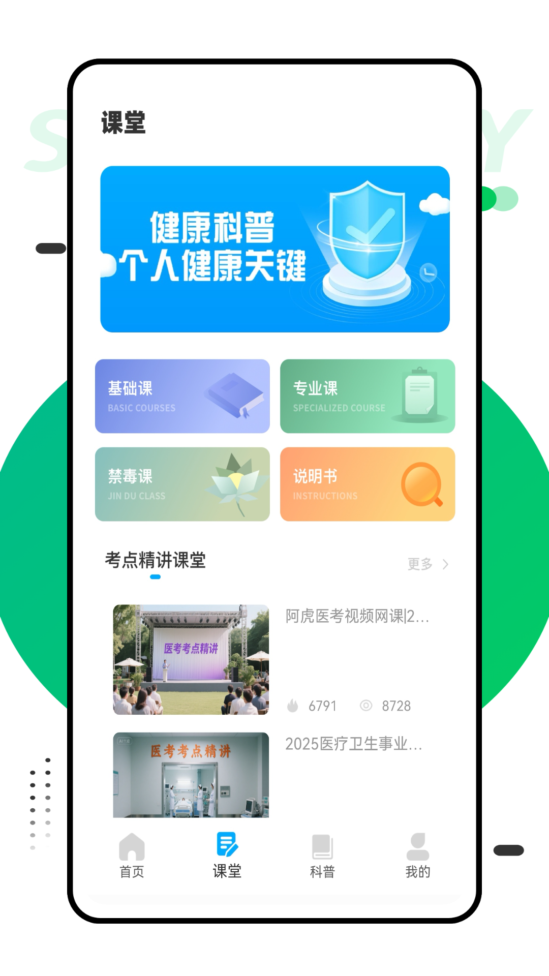 精彩截图-一立学2025官方新版