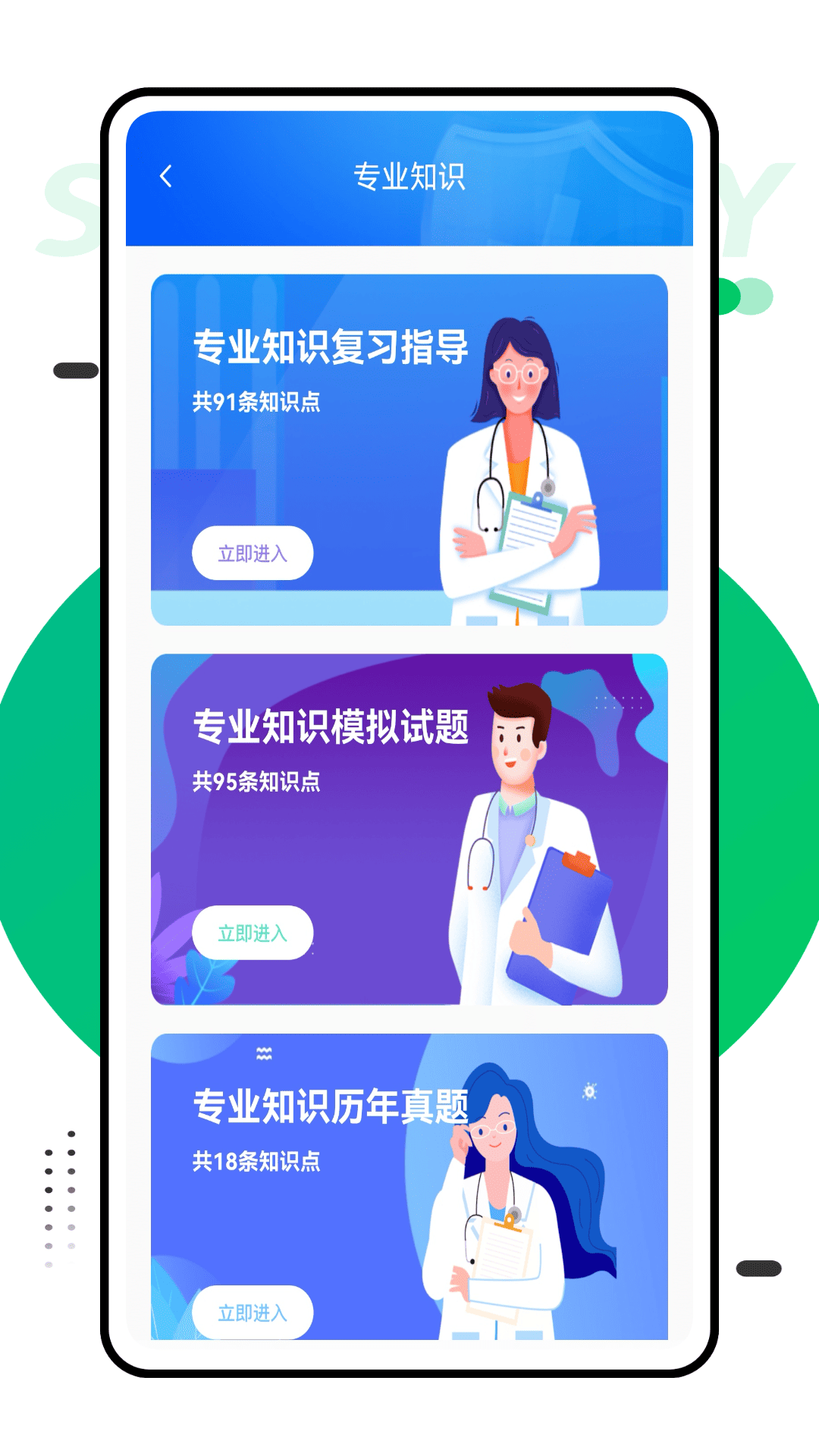 精彩截图-一立学2025官方新版