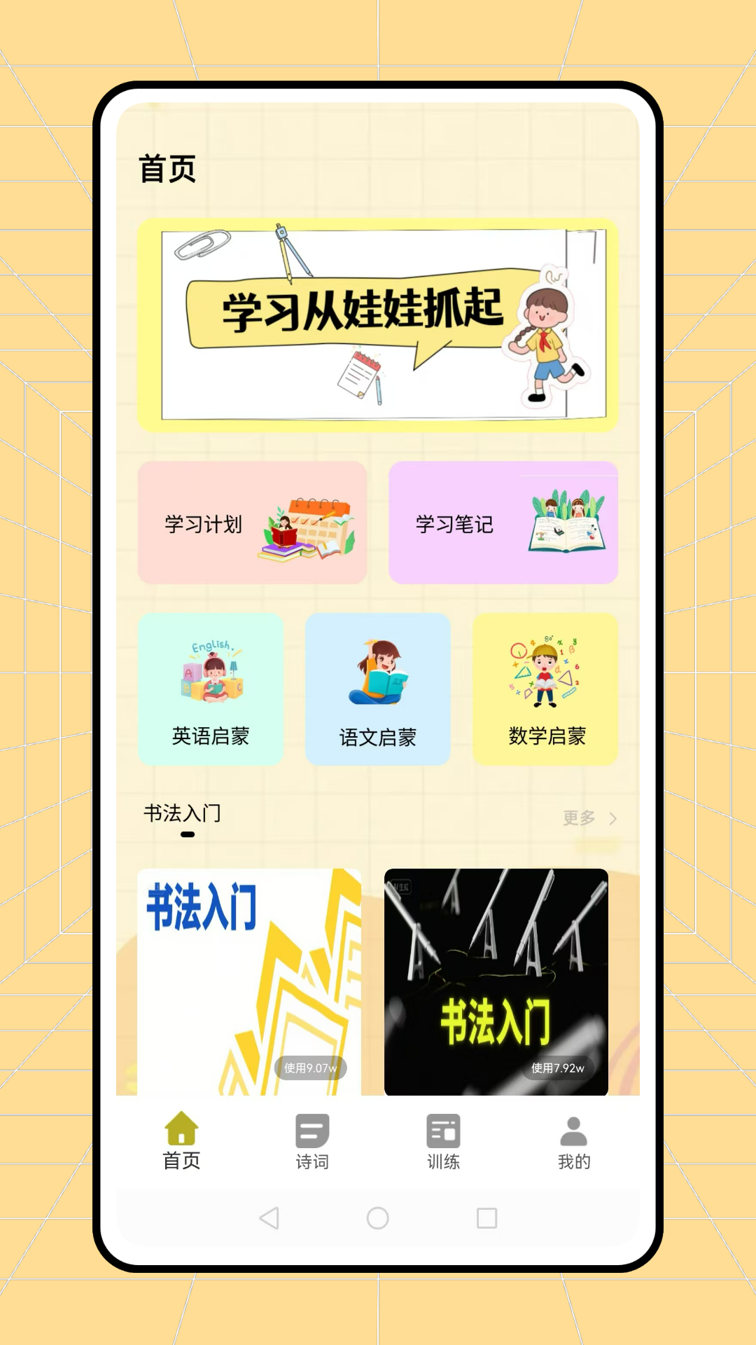 精彩截图-皖教云课堂2026官方新版