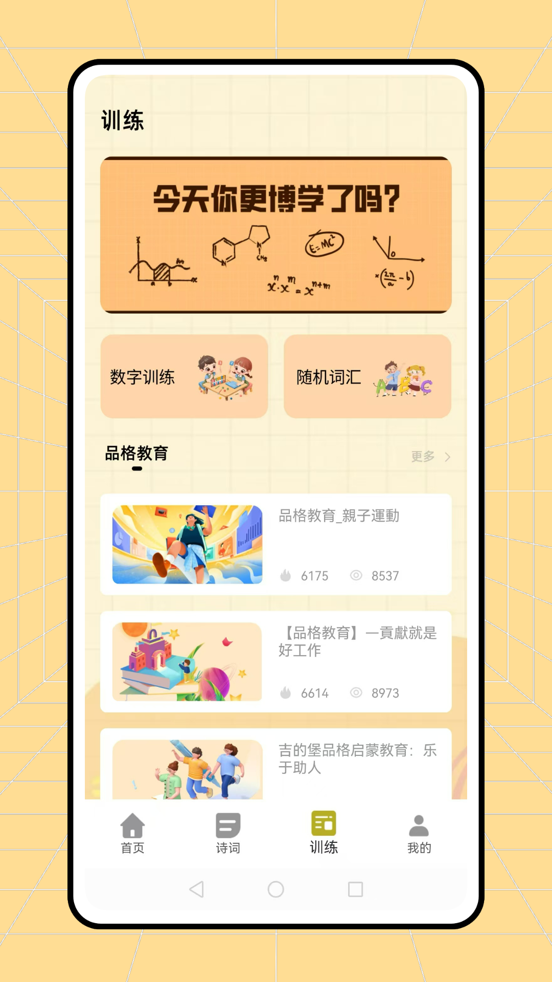 精彩截图-皖教云课堂2025官方新版