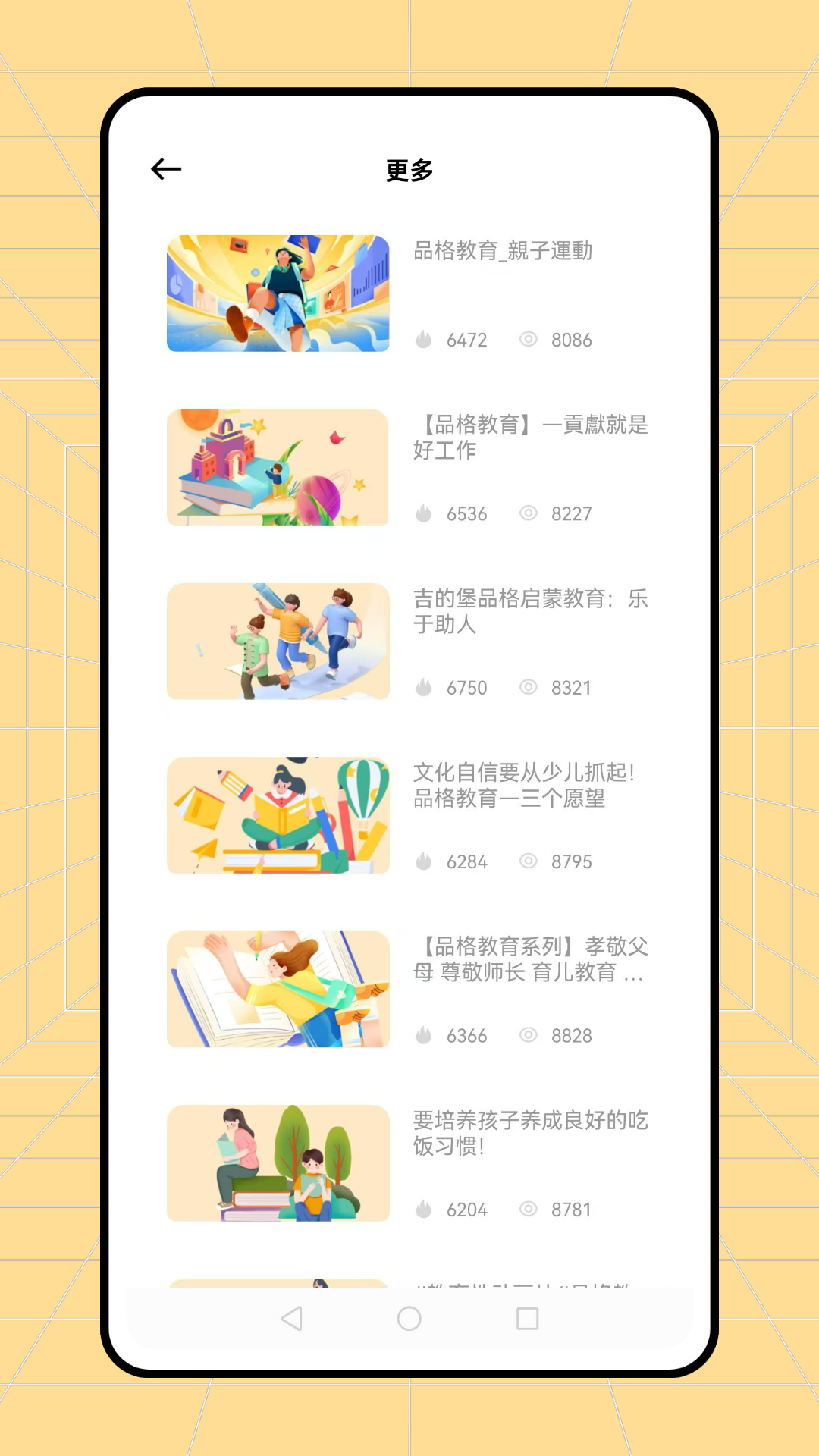 精彩截图-皖教云课堂2025官方新版