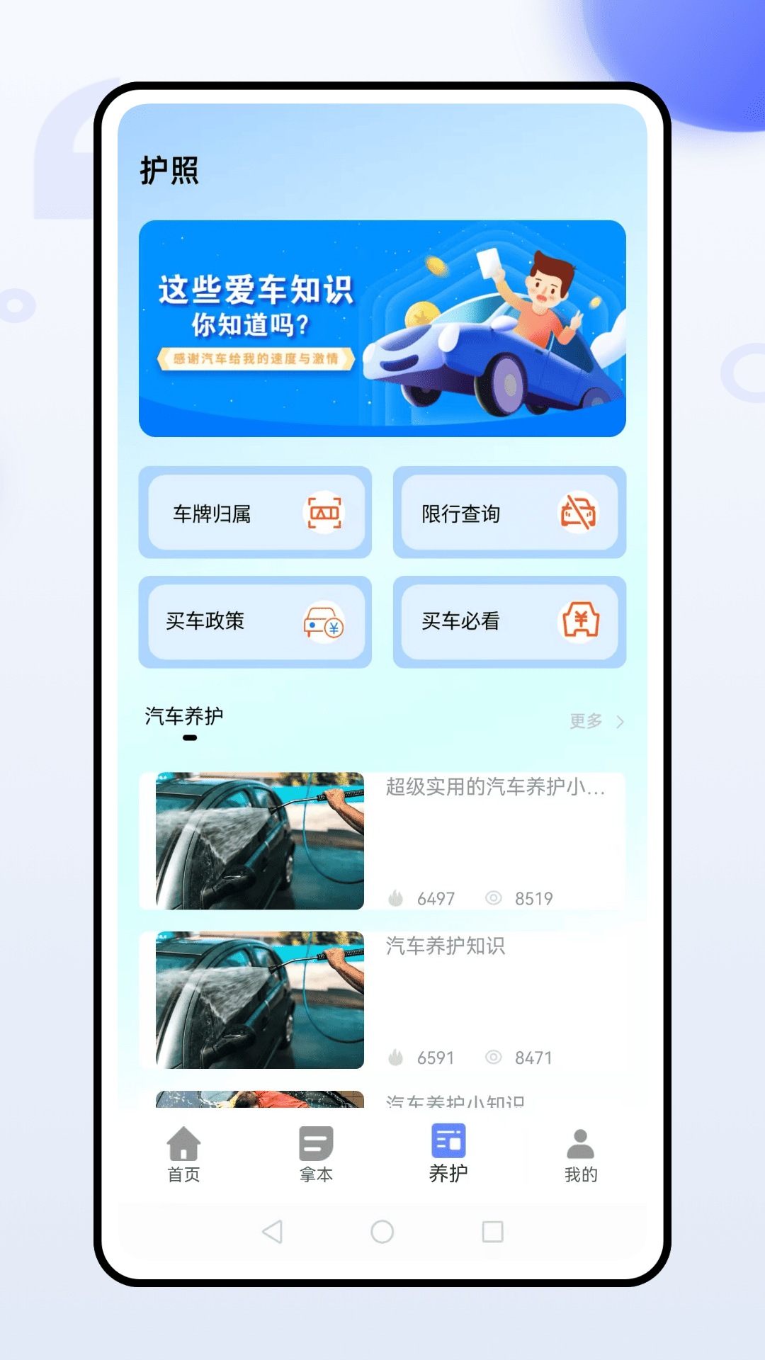 精彩截图-宝典驾考通2025官方新版